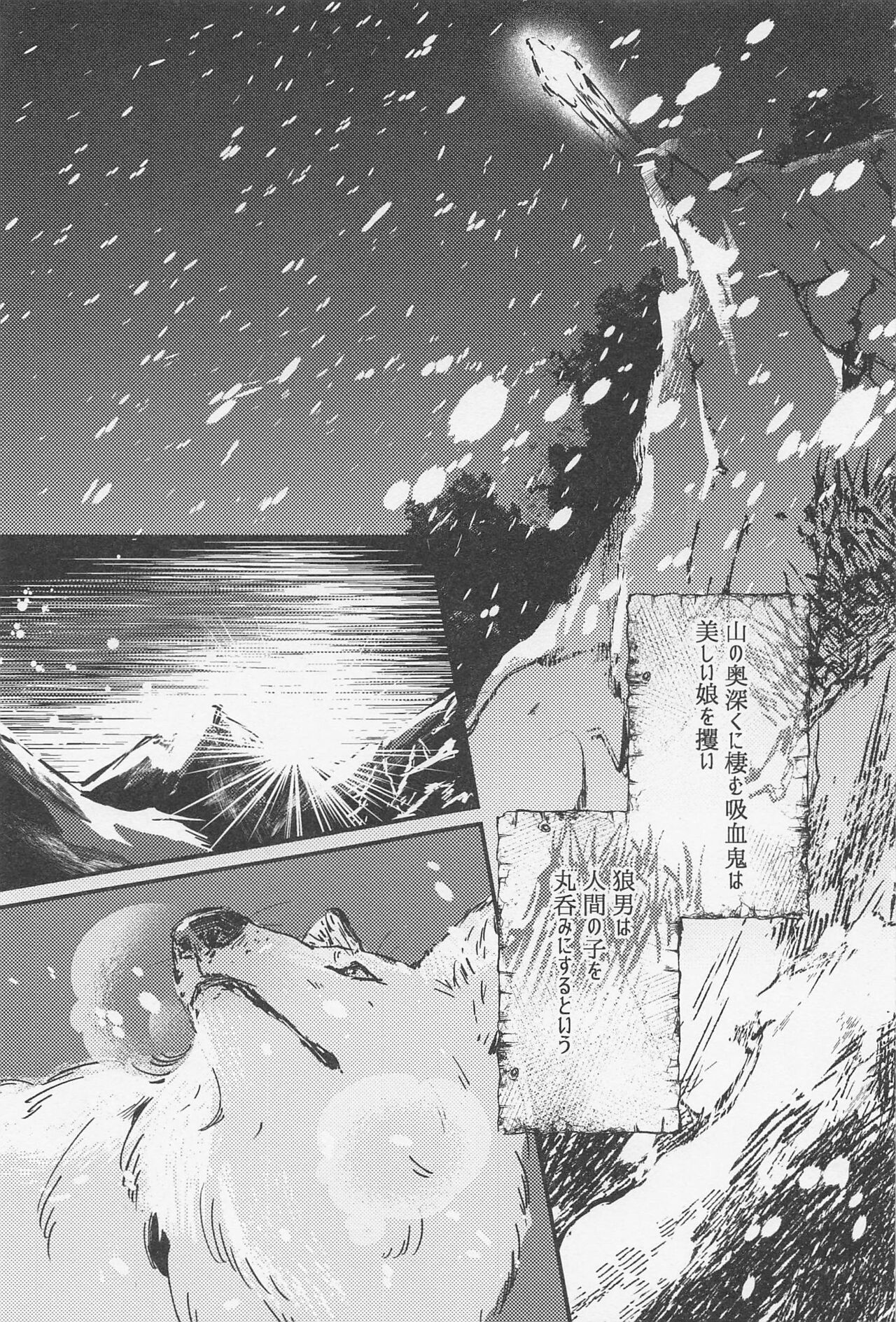 Old Wives’ Tale page 4 full