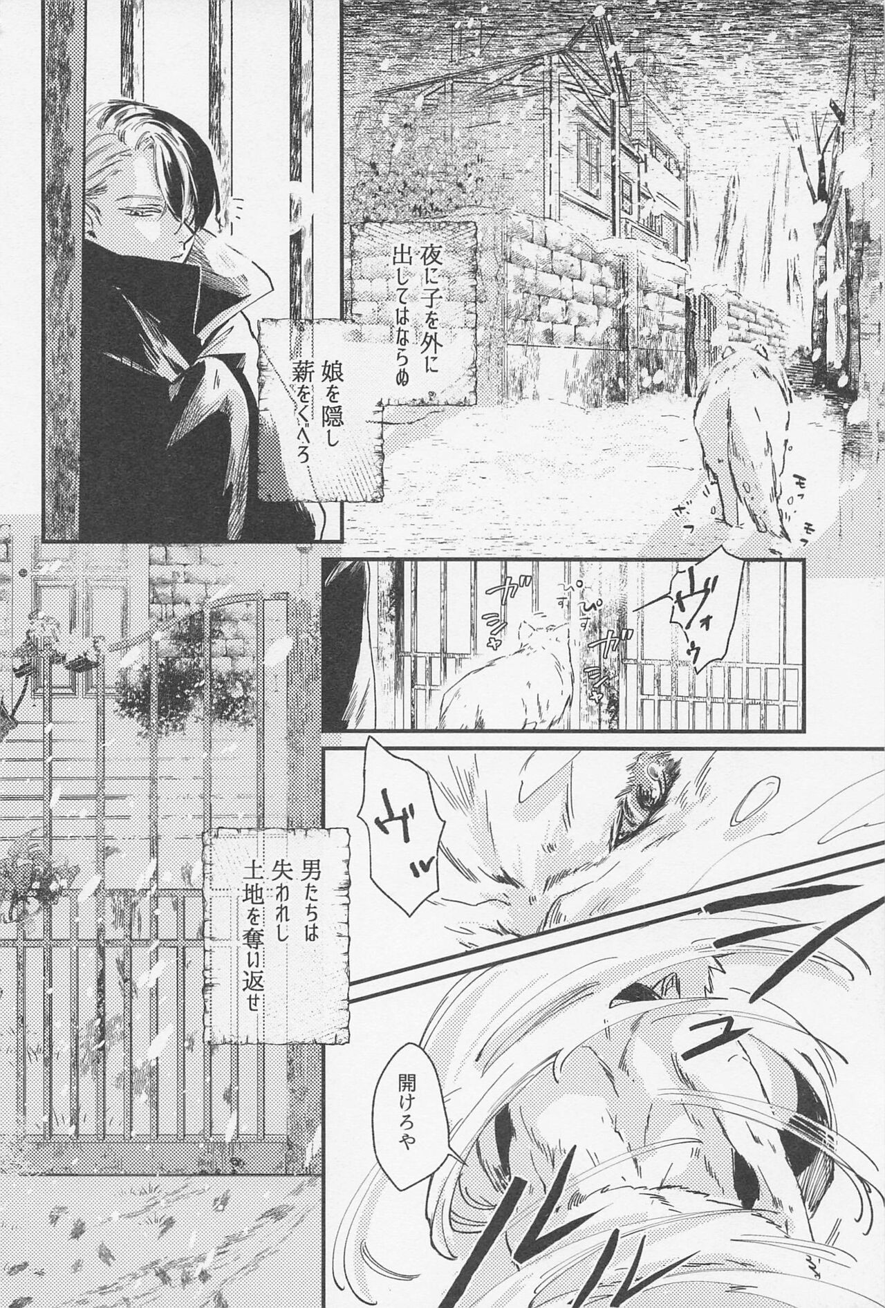 Old Wives’ Tale page 5 full