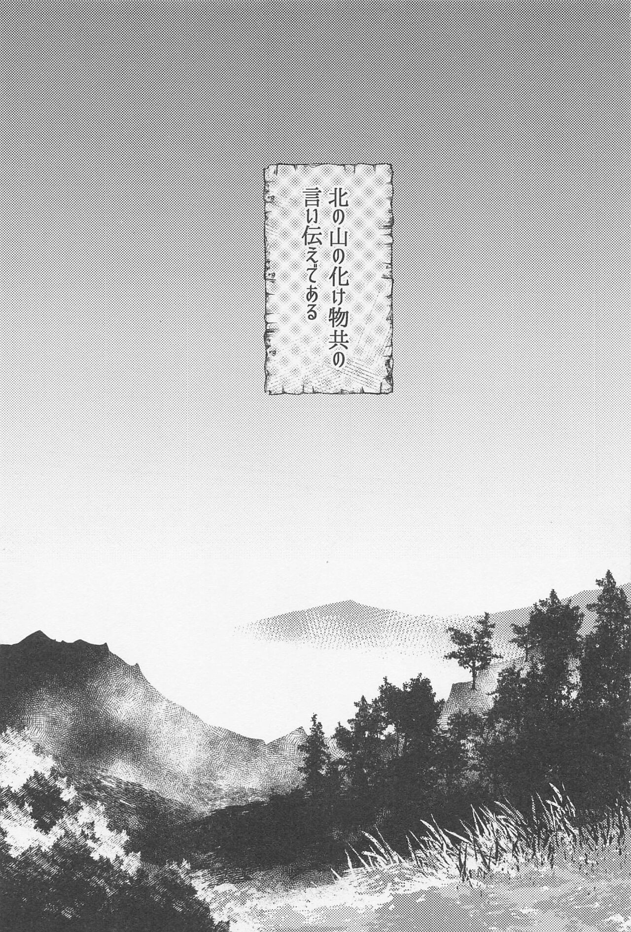 Old Wives’ Tale page 6 full