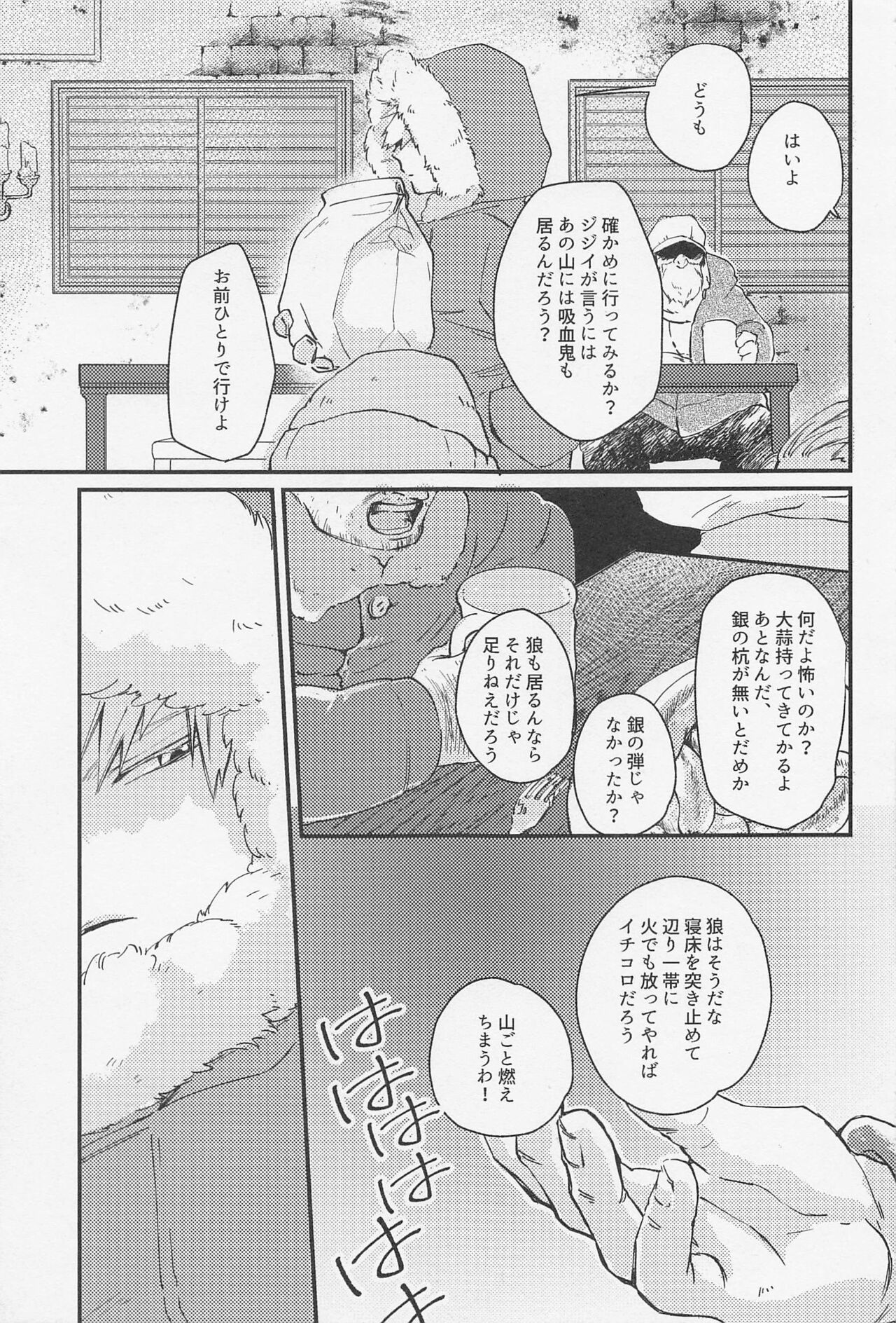 Old Wives’ Tale page 8 full