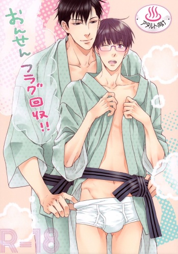 Onsen Flag Kaishuu!! | Hot Spring's Flag Checkpoint!! cover