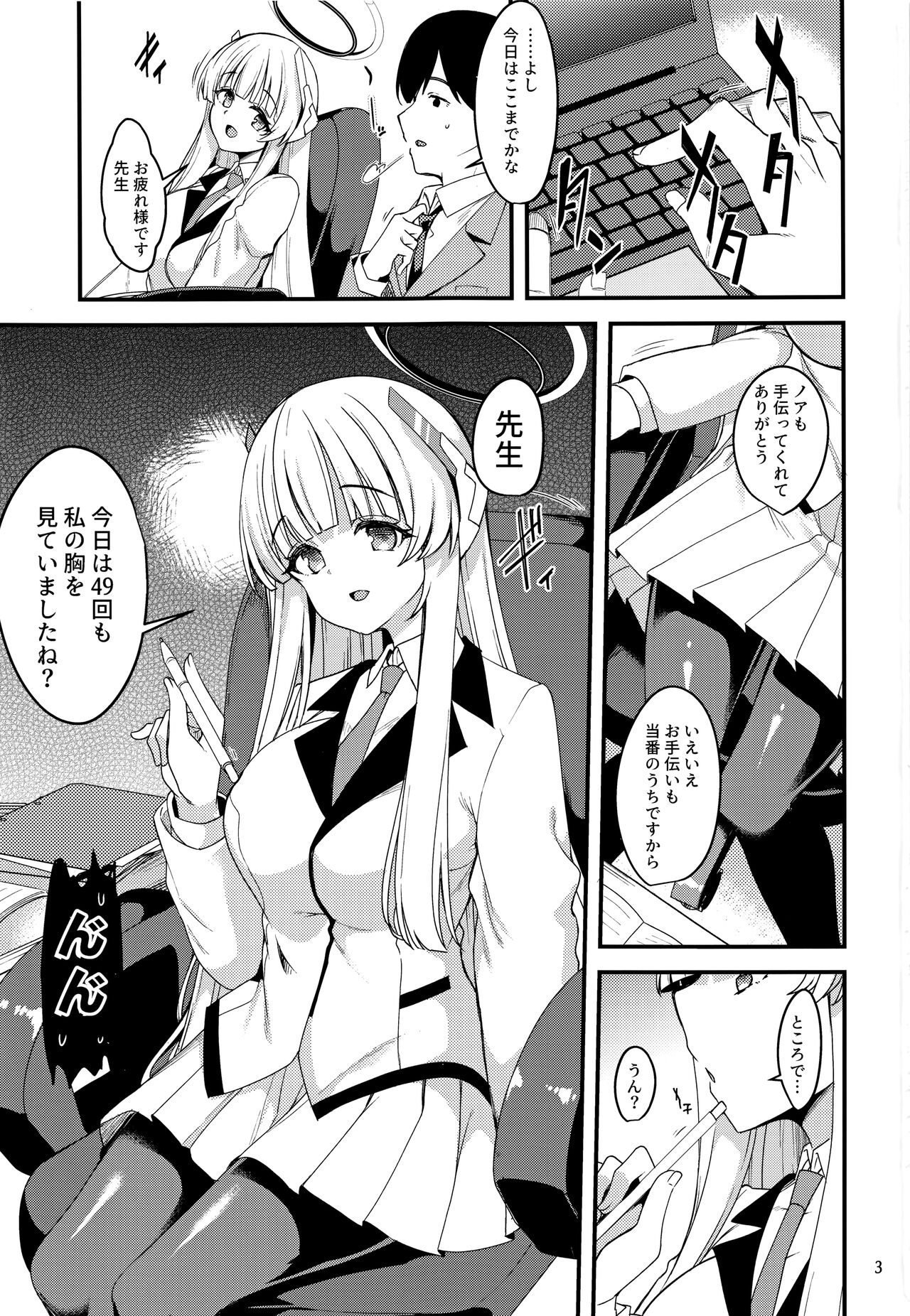Sensei, Yuuka-chan ni wa naisho desu yo? page 2 full