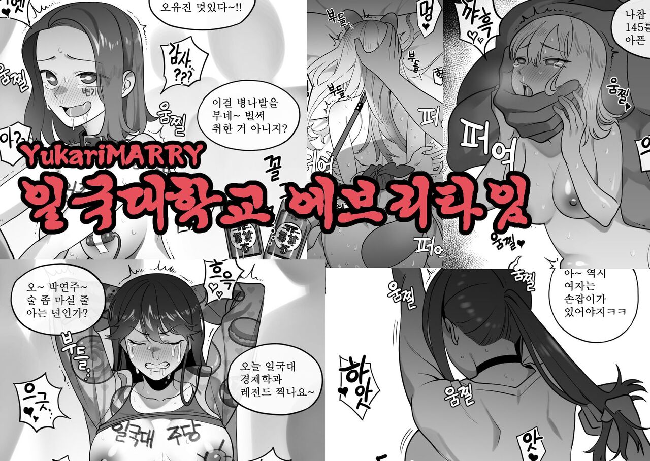일국대 에브리타임 page 1 full