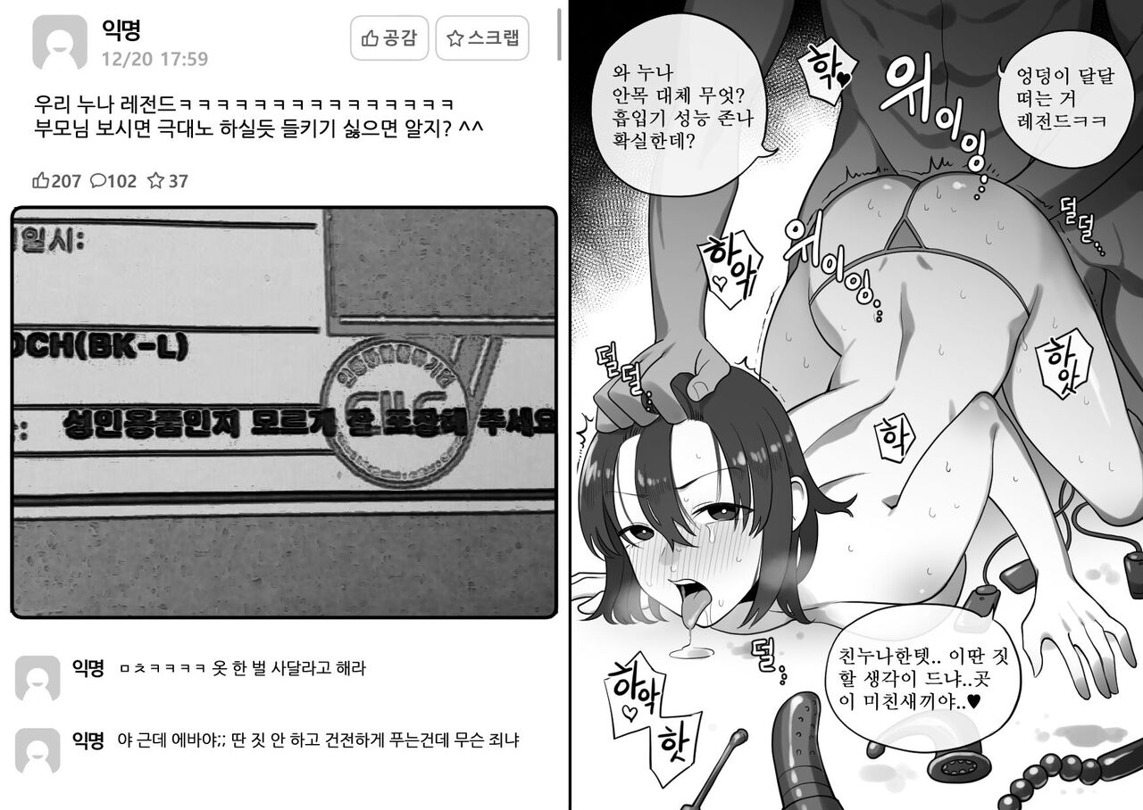 일국대 에브리타임 page 2 full