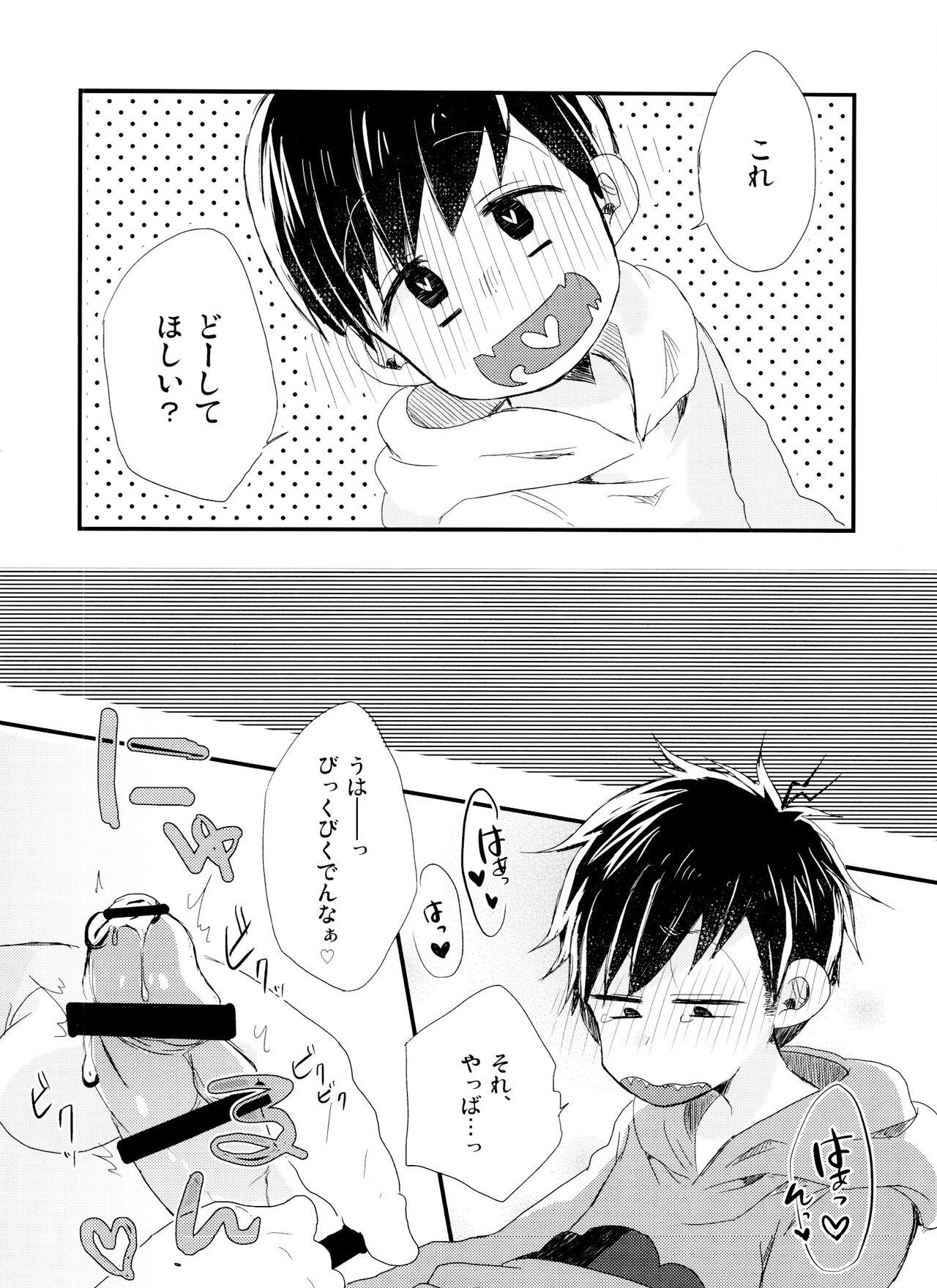 Douzo Oishiku Meshiagare page 9 full