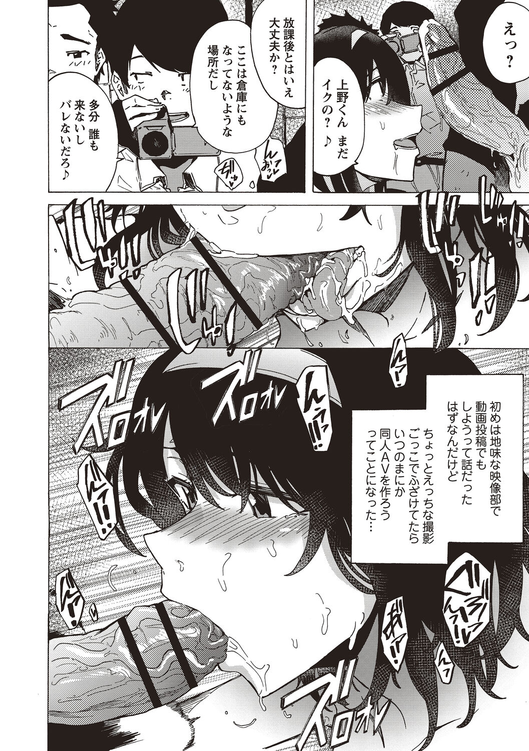 Inran School Days page 8 full