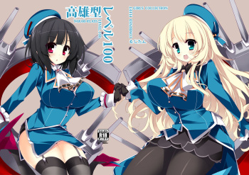 Takao-gata Level 100 - Takao-Class Level. 100 cover