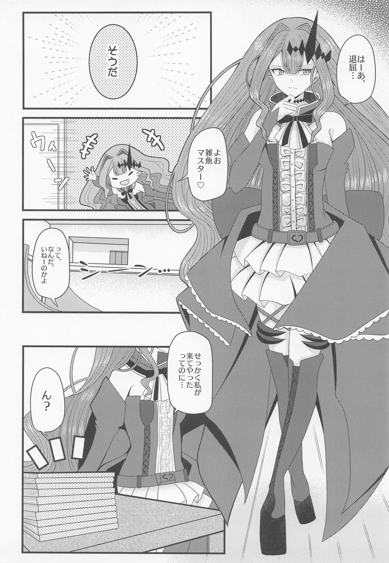 Shigekiteki na Koto, Shimasho? page 5 full