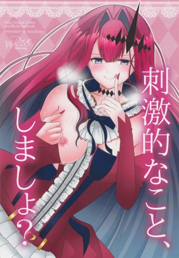 Shigekiteki na Koto, Shimasho? cover