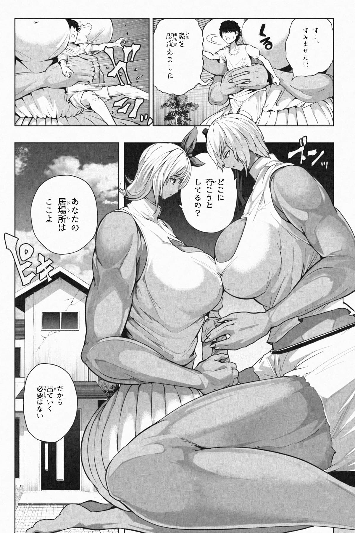 kyodai kinniku amazonesu shimai page 3 full