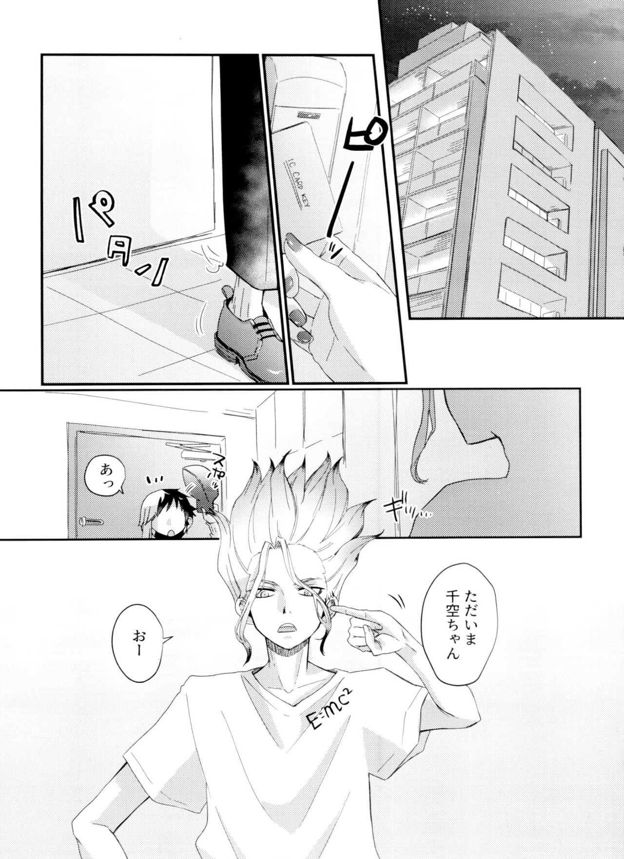 Jigoku mo son'nani warukunai page 7 full