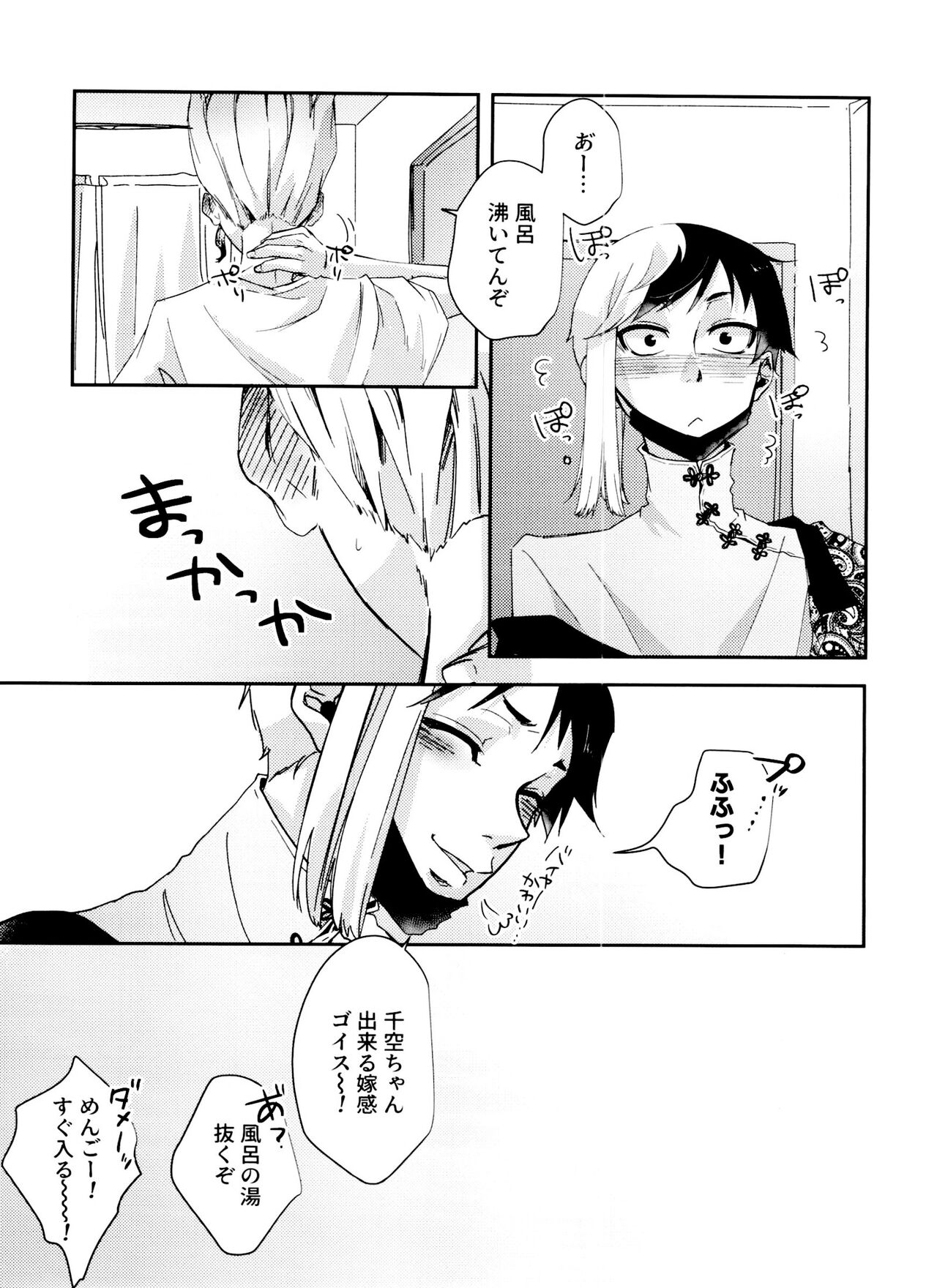 Jigoku mo son'nani warukunai page 9 full