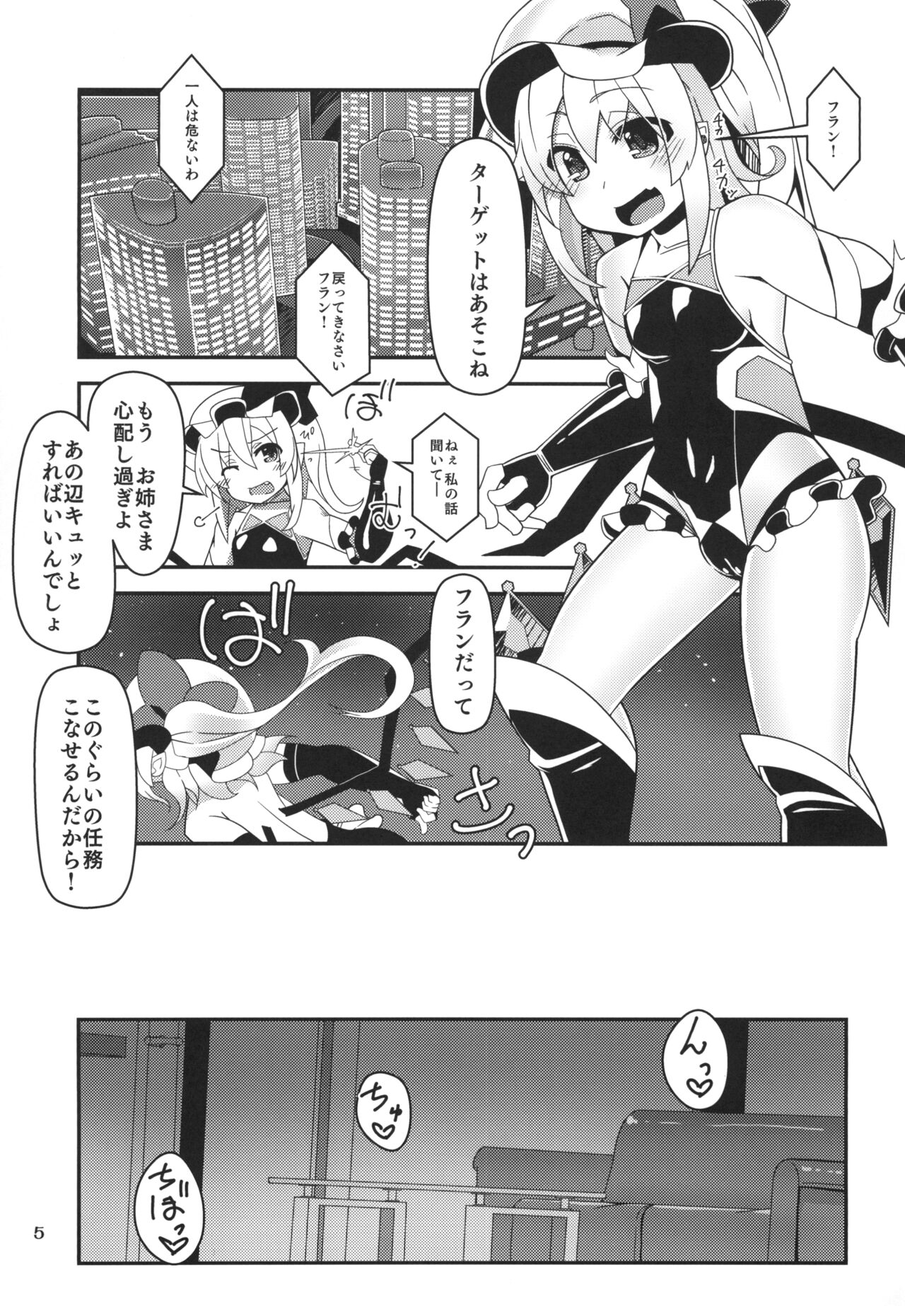 Taimanin Flan page 5 full