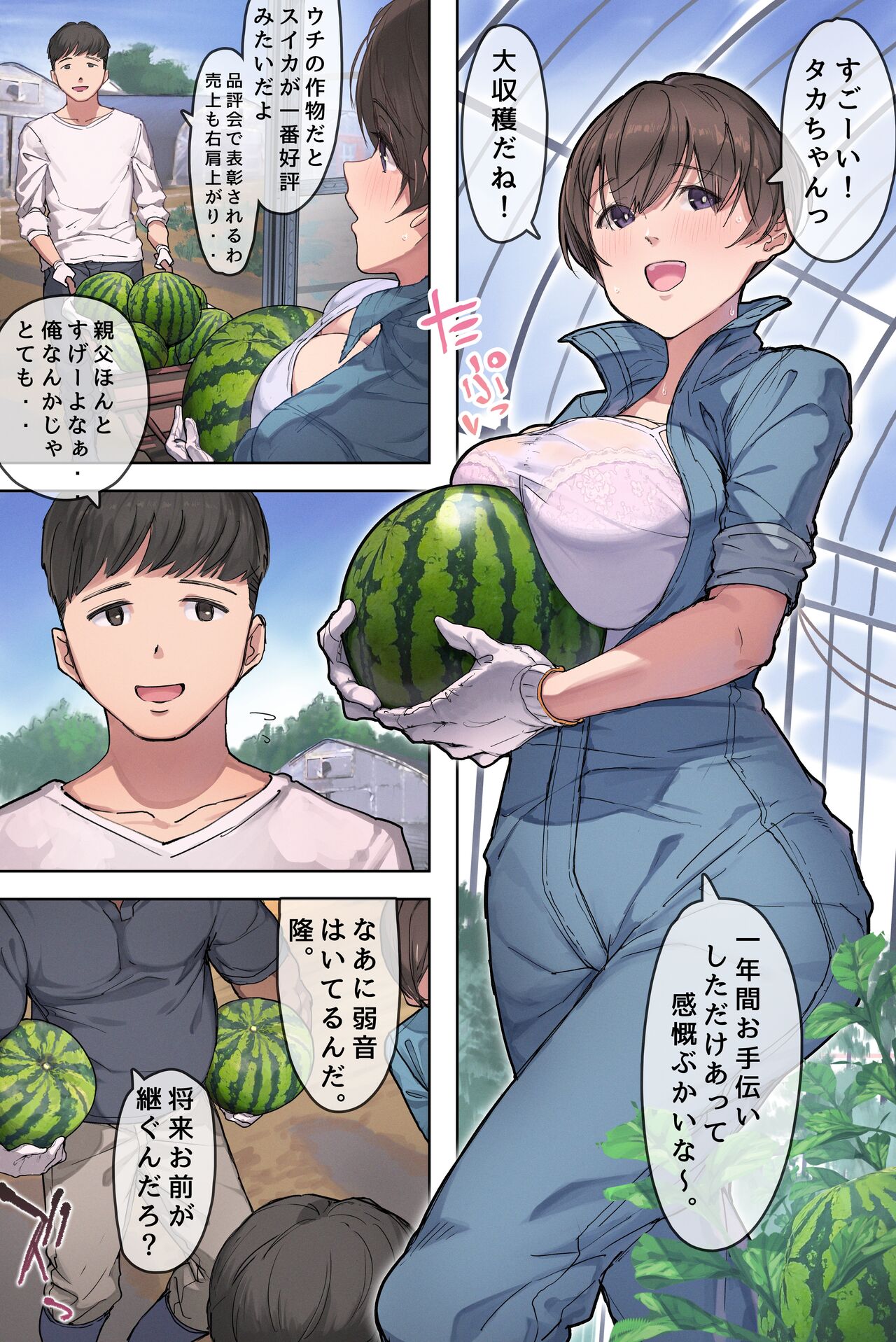 Nouka no Yome to Zetsurin Gifu~Totsuida sakide Mateeita no ha Tetoriashitori Tanetsuke Choukyou sareru Hibi deshita~ page 2 full