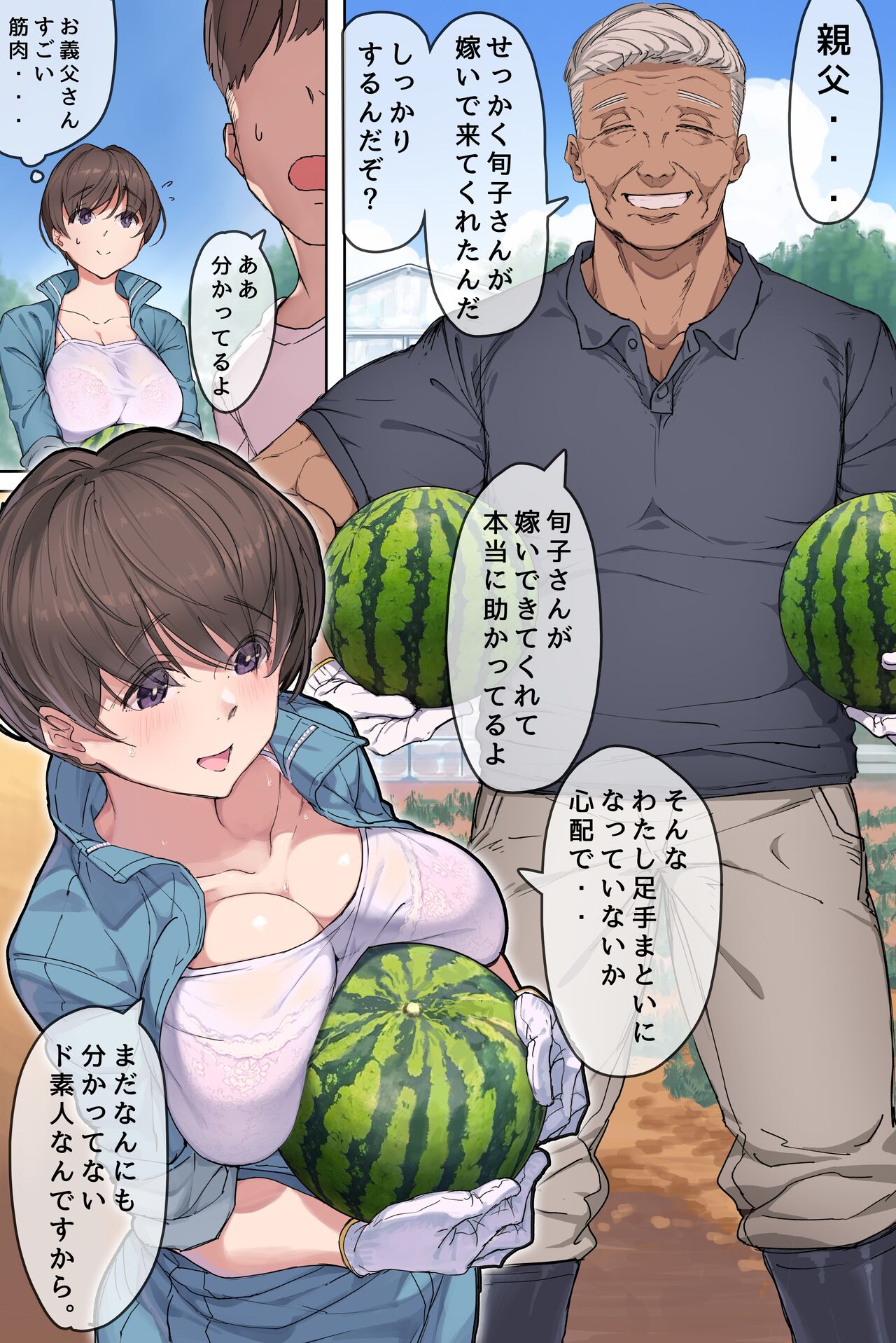Nouka no Yome to Zetsurin Gifu~Totsuida sakide Mateeita no ha Tetoriashitori Tanetsuke Choukyou sareru Hibi deshita~ page 3 full