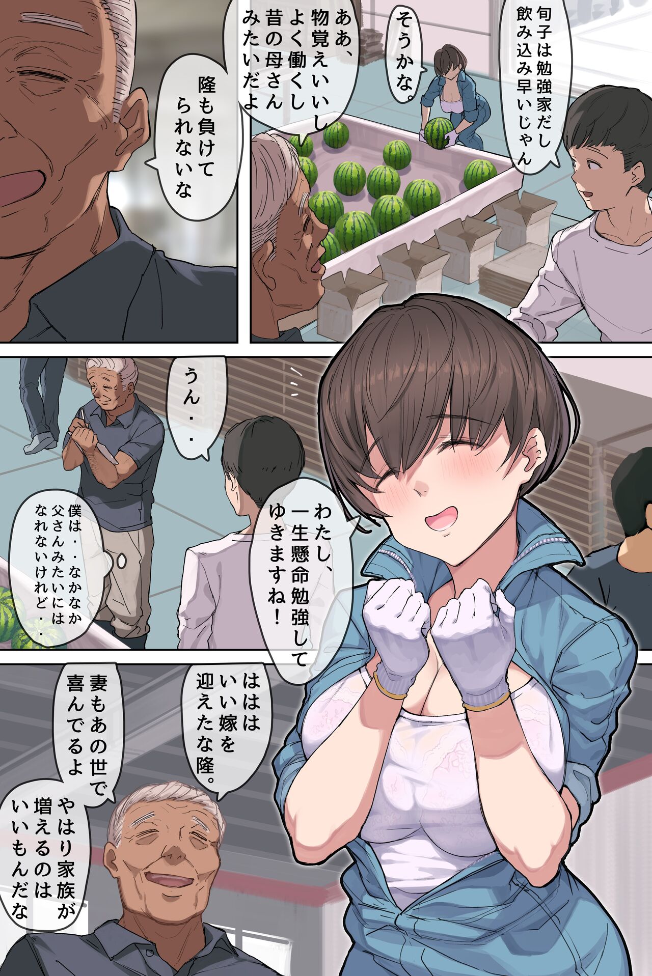 Nouka no Yome to Zetsurin Gifu~Totsuida sakide Mateeita no ha Tetoriashitori Tanetsuke Choukyou sareru Hibi deshita~ page 4 full