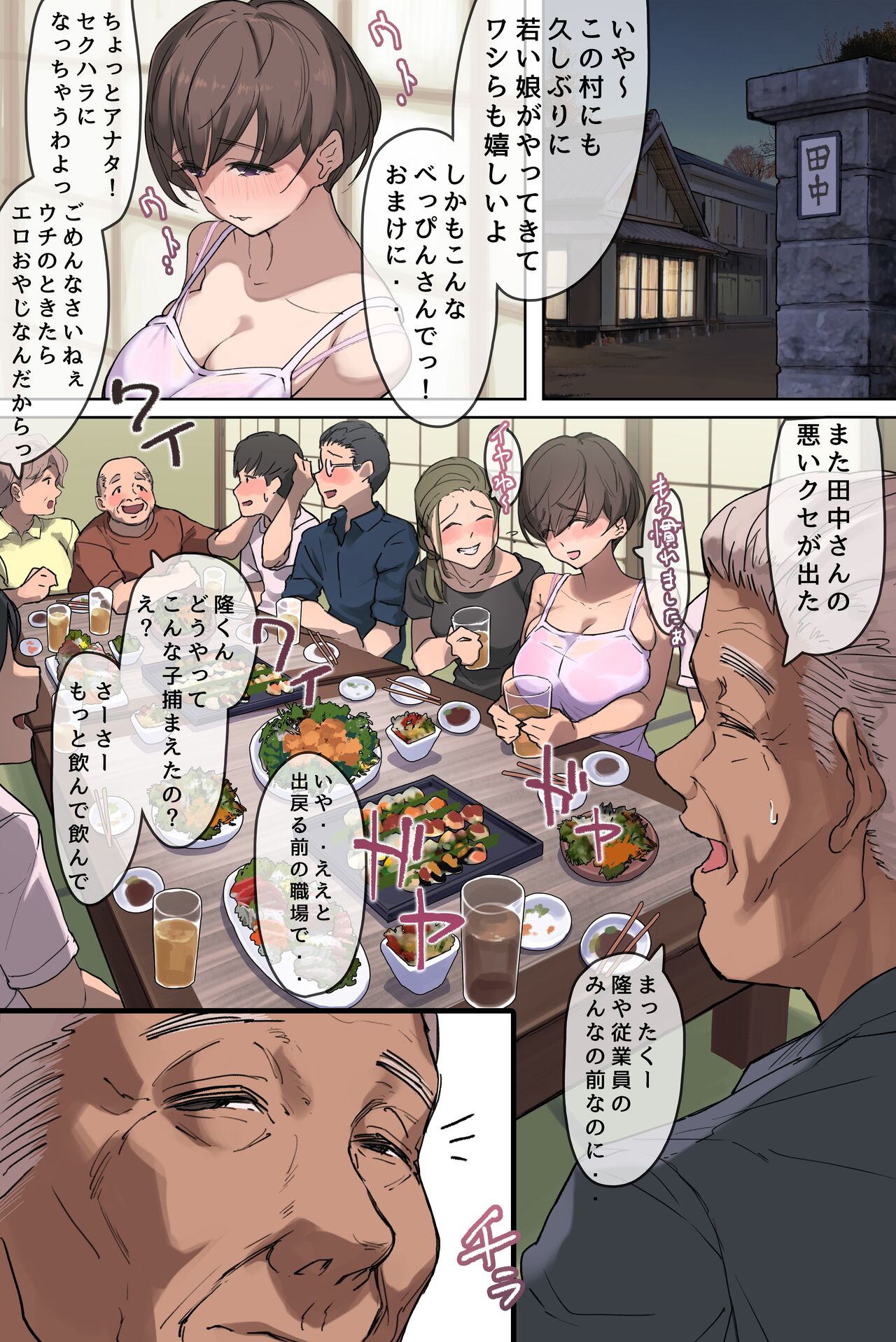 Nouka no Yome to Zetsurin Gifu~Totsuida sakide Mateeita no ha Tetoriashitori Tanetsuke Choukyou sareru Hibi deshita~ page 7 full