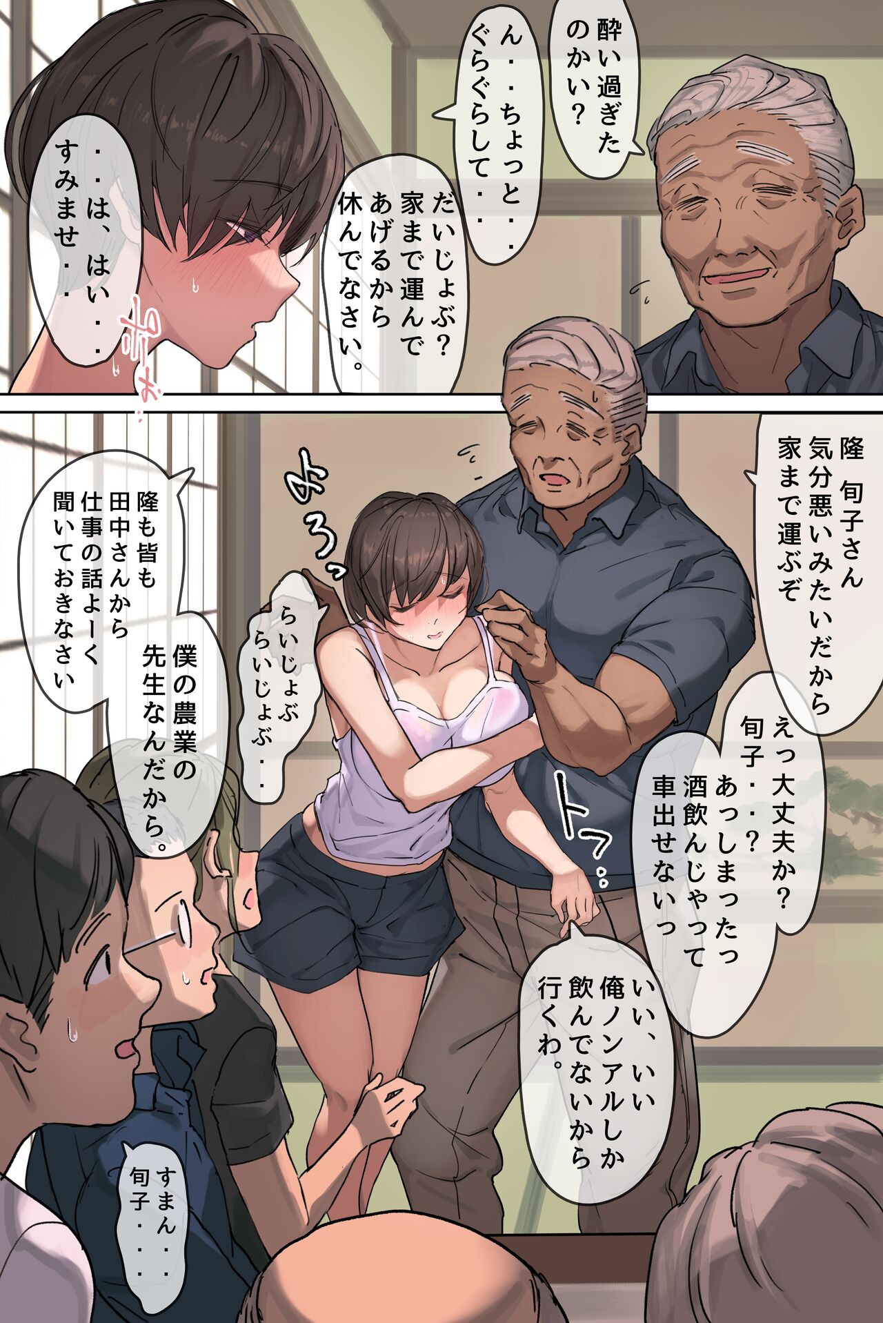 Nouka no Yome to Zetsurin Gifu~Totsuida sakide Mateeita no ha Tetoriashitori Tanetsuke Choukyou sareru Hibi deshita~ page 8 full