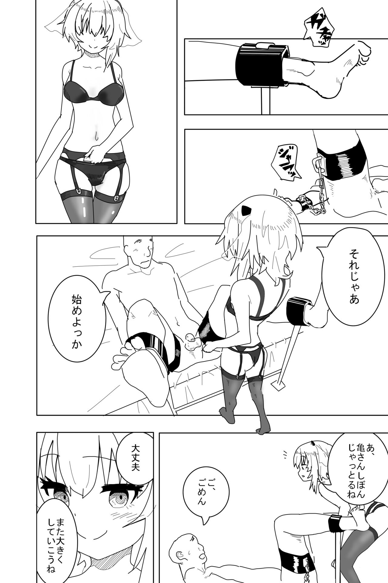 Setsune-chan ni Fumaretai? page 4 full
