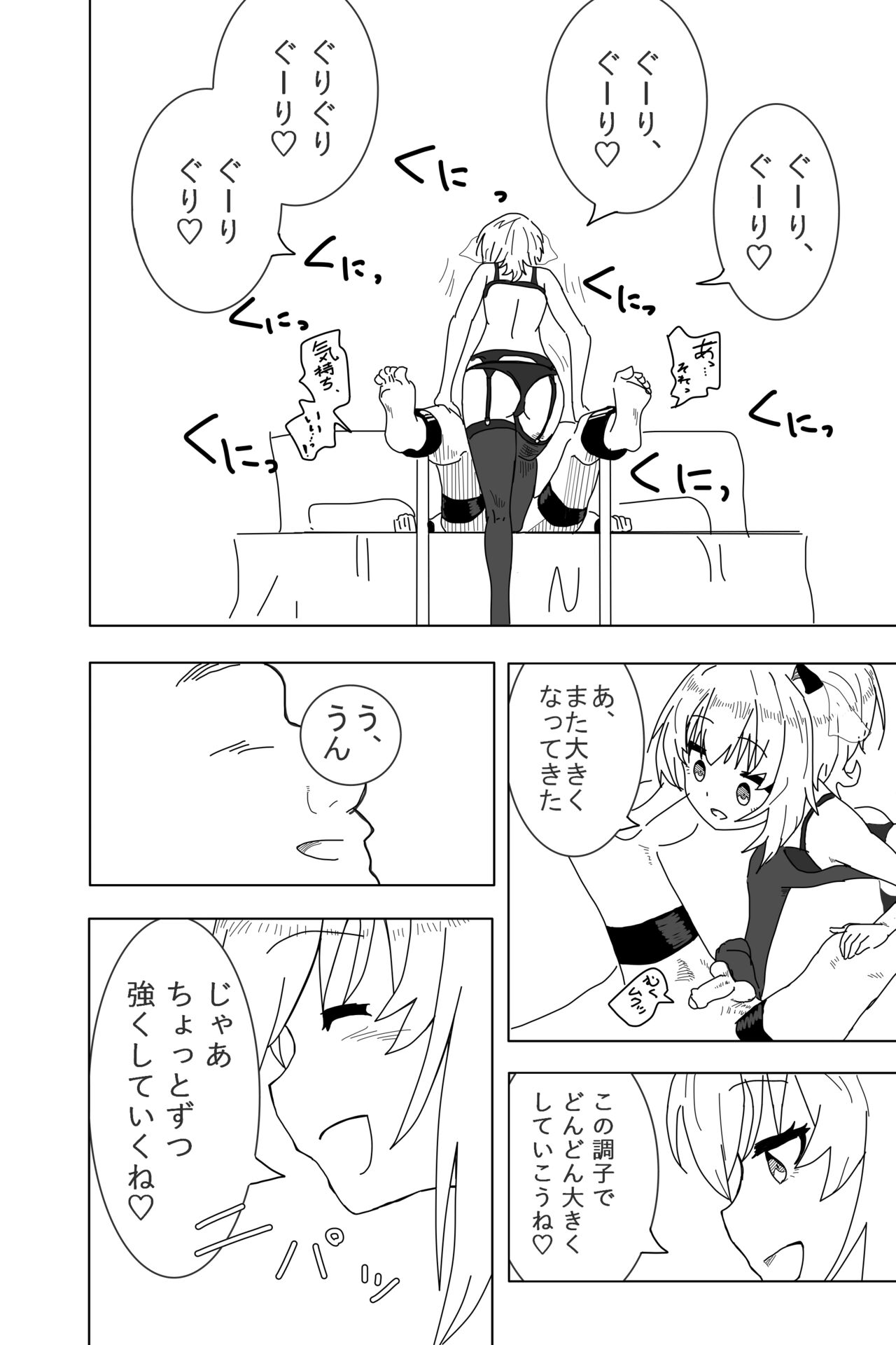 Setsune-chan ni Fumaretai? page 6 full