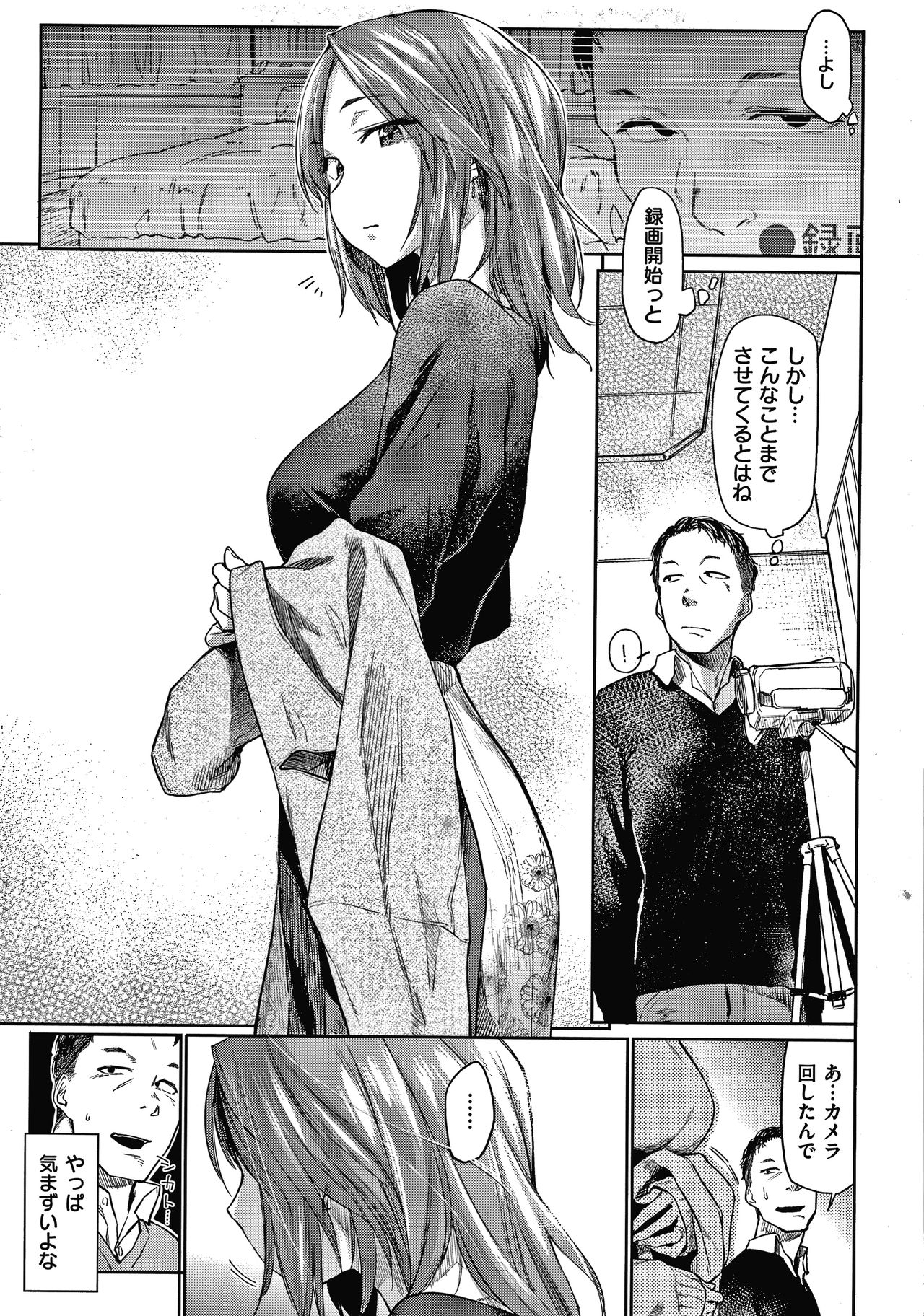 DOLLS Jun Nikutai Kankei melonbooks special page 6 full