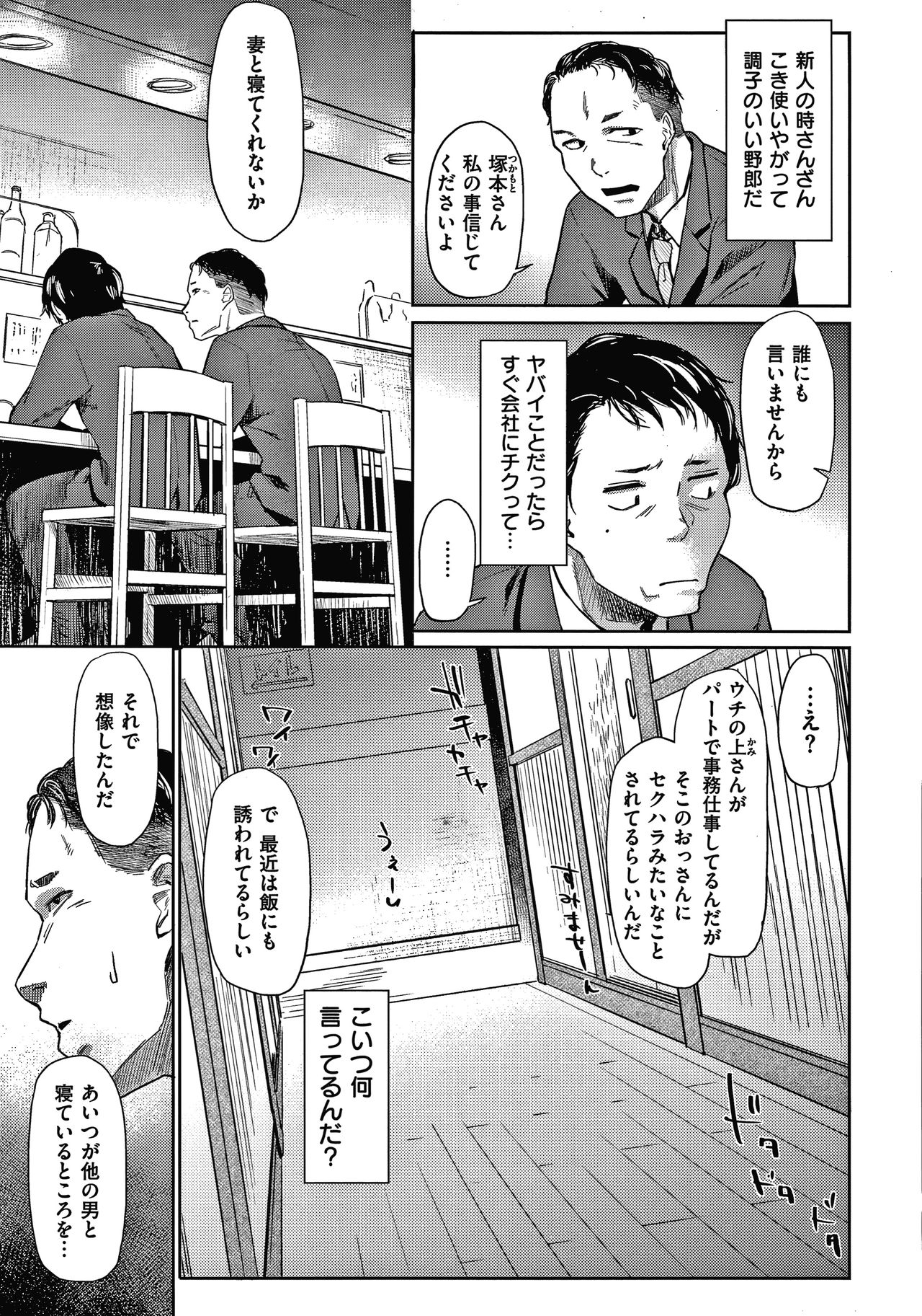 DOLLS Jun Nikutai Kankei melonbooks special page 8 full