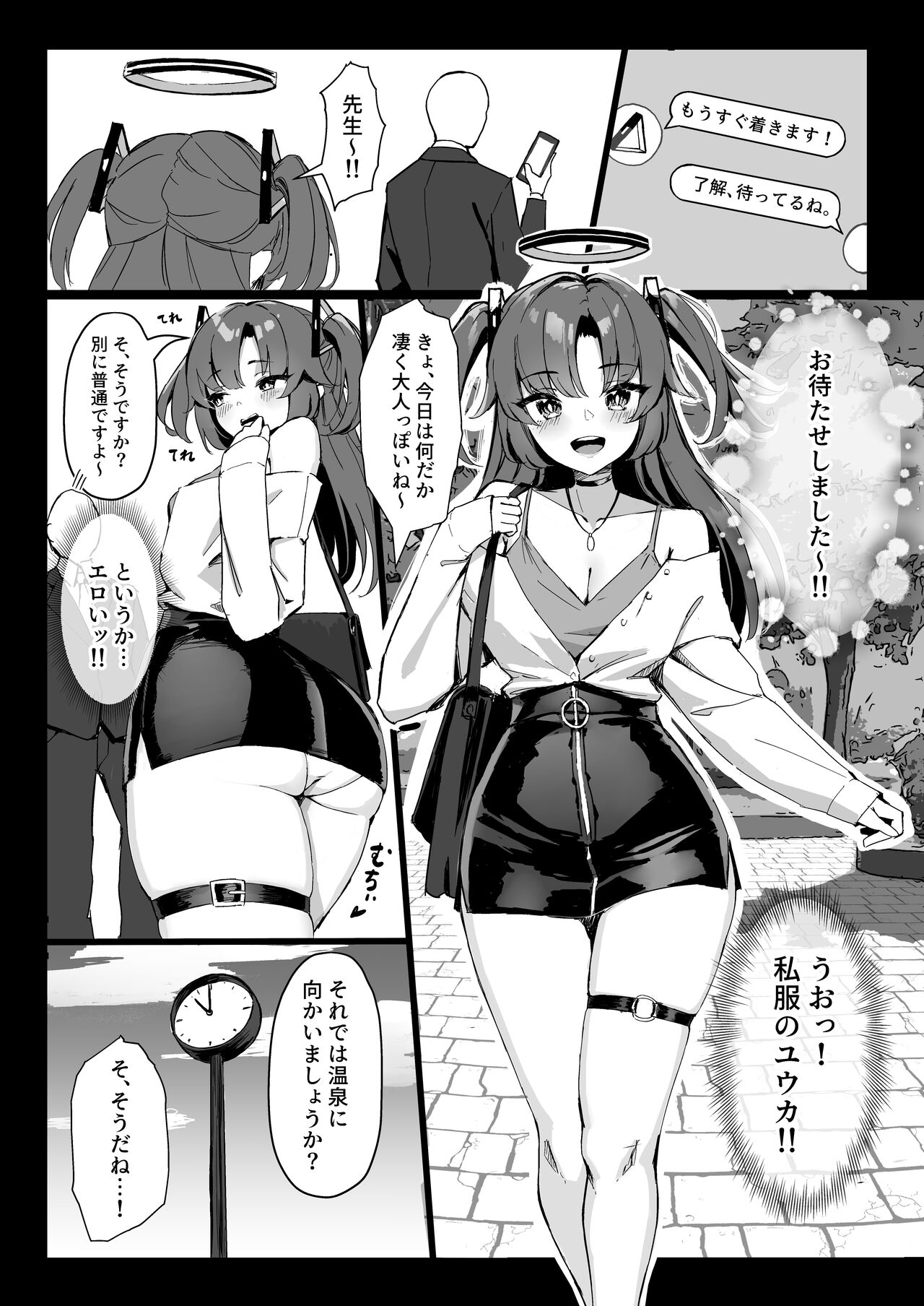 Seminar Kaikei wa Ecchi ga Shitai. Onsen Hen Zenpen page 4 full