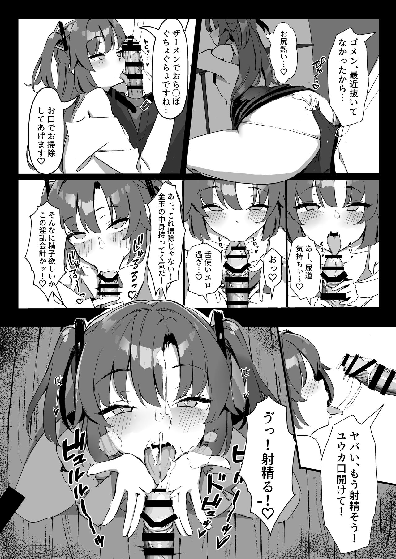 Seminar Kaikei wa Ecchi ga Shitai. Onsen Hen Zenpen page 9 full