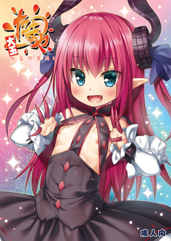 Tamaya Oodama Nijiiro Soushuuhen 2 cover