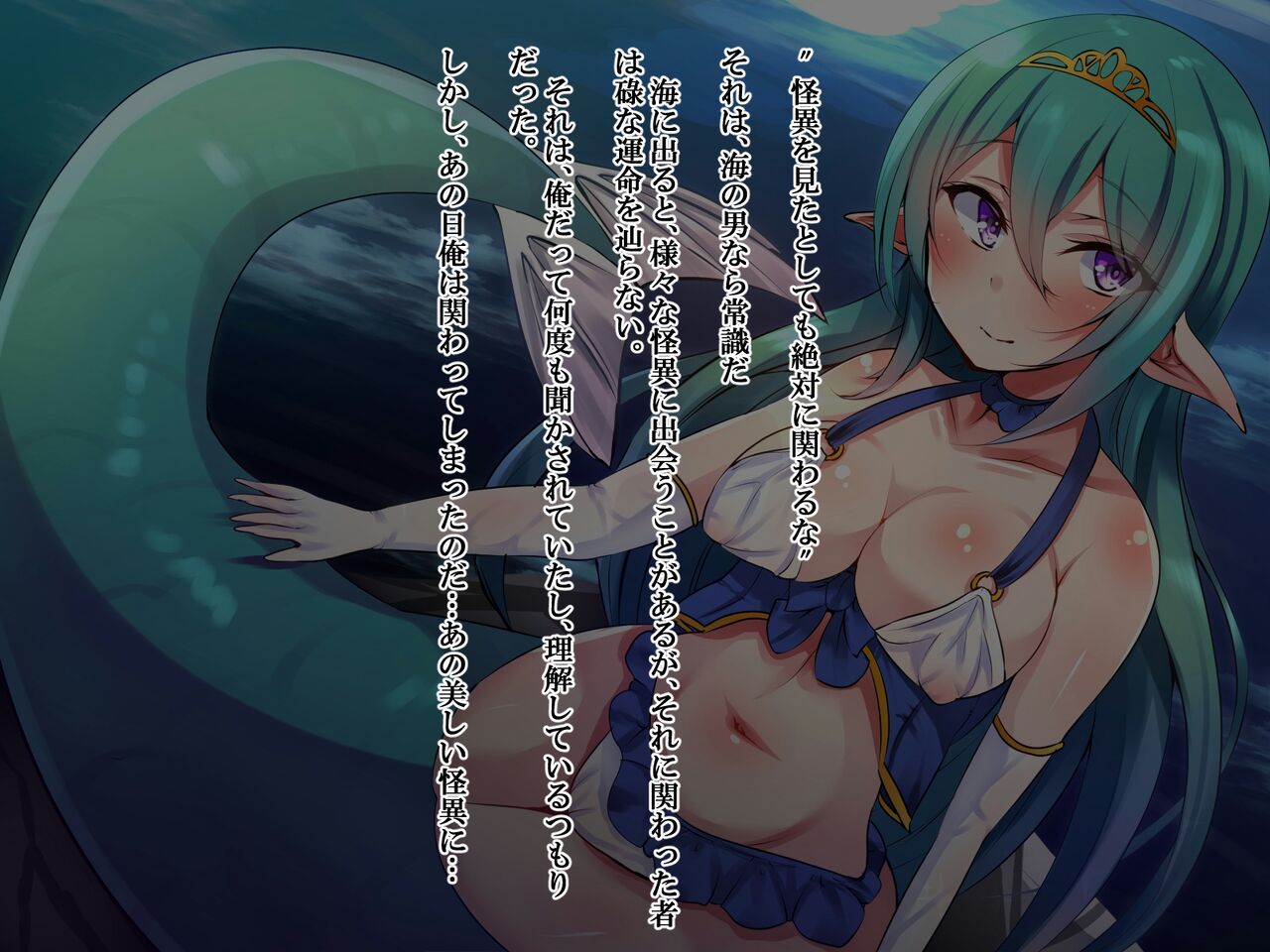 海の怪異に手を出した者の末路 page 2 full
