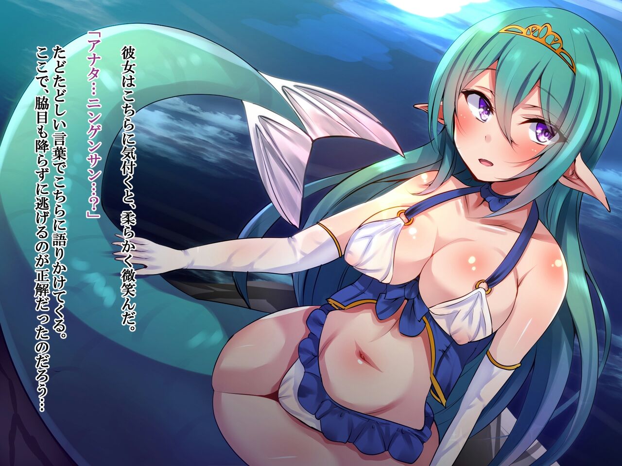 海の怪異に手を出した者の末路 page 4 full