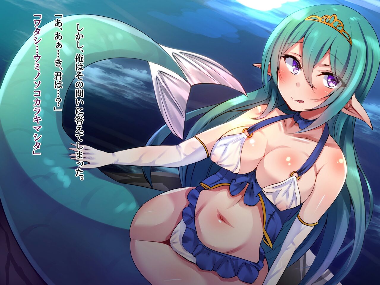 海の怪異に手を出した者の末路 page 5 full
