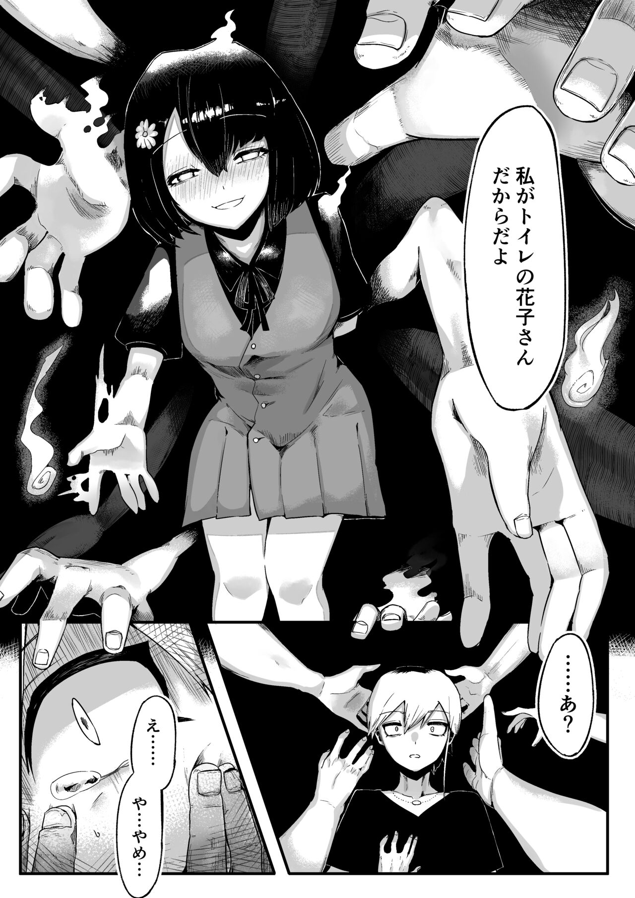 Toilet no Hanabirako-san page 10 full