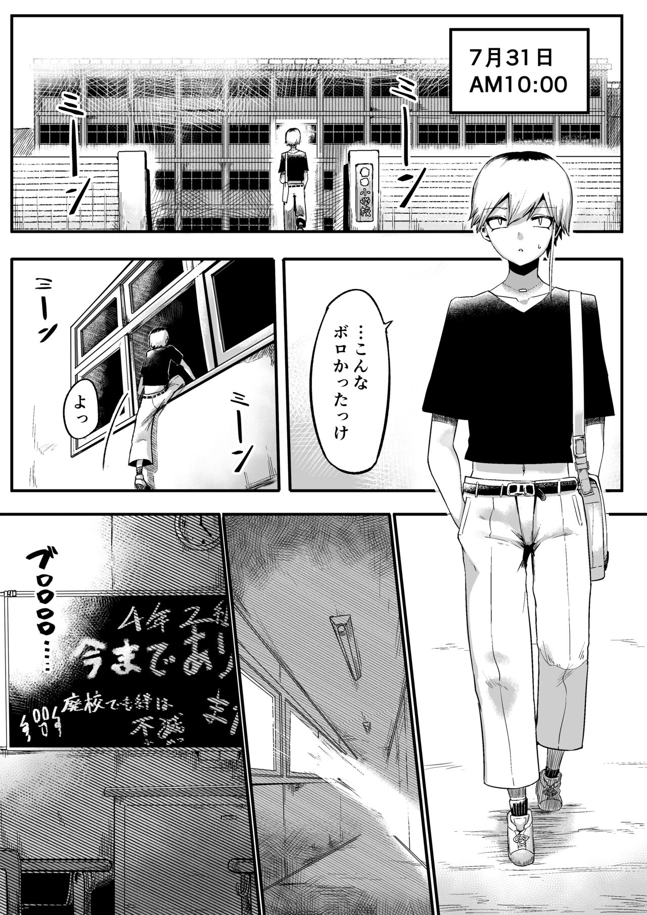 Toilet no Hanabirako-san page 6 full