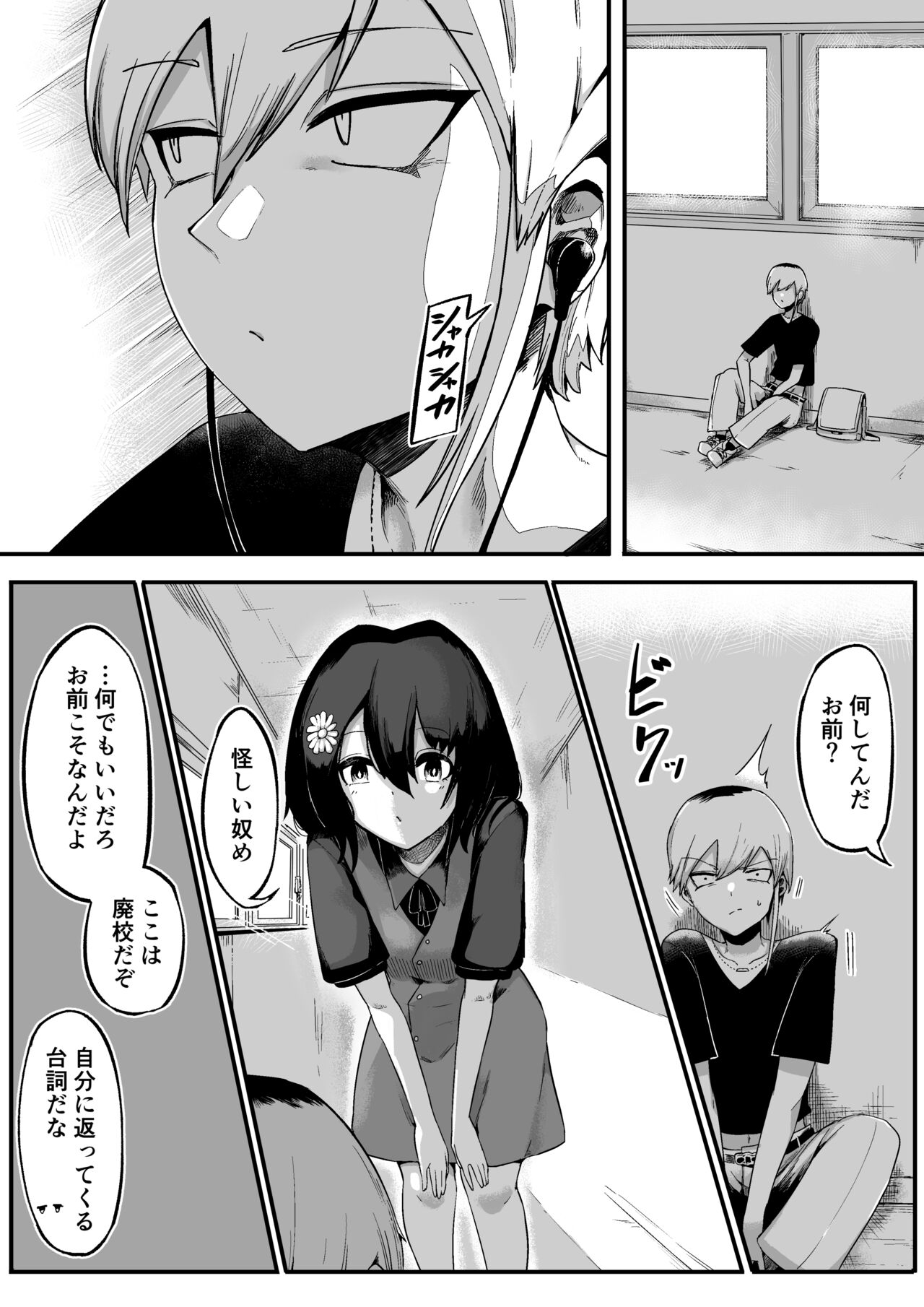 Toilet no Hanabirako-san page 7 full