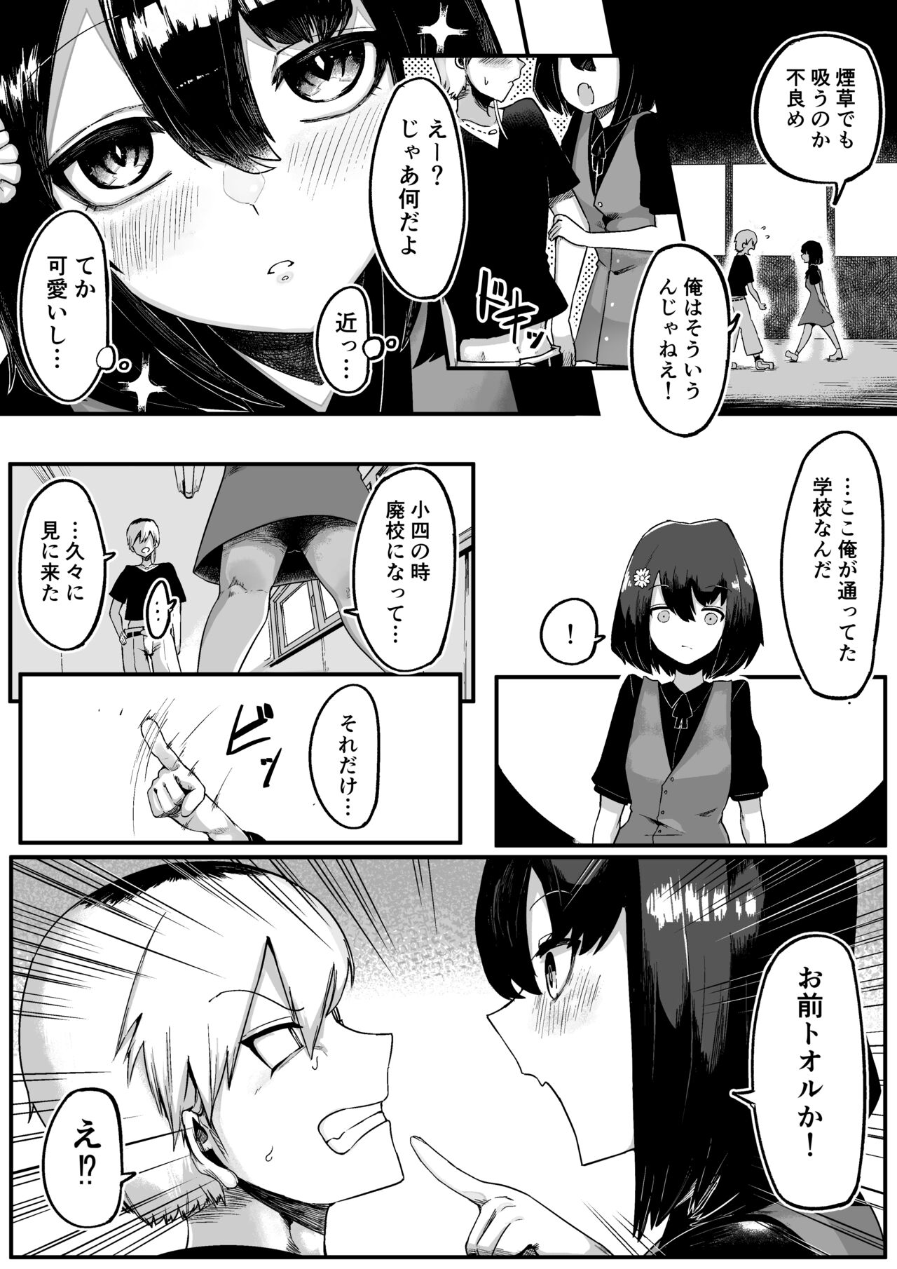 Toilet no Hanabirako-san page 8 full