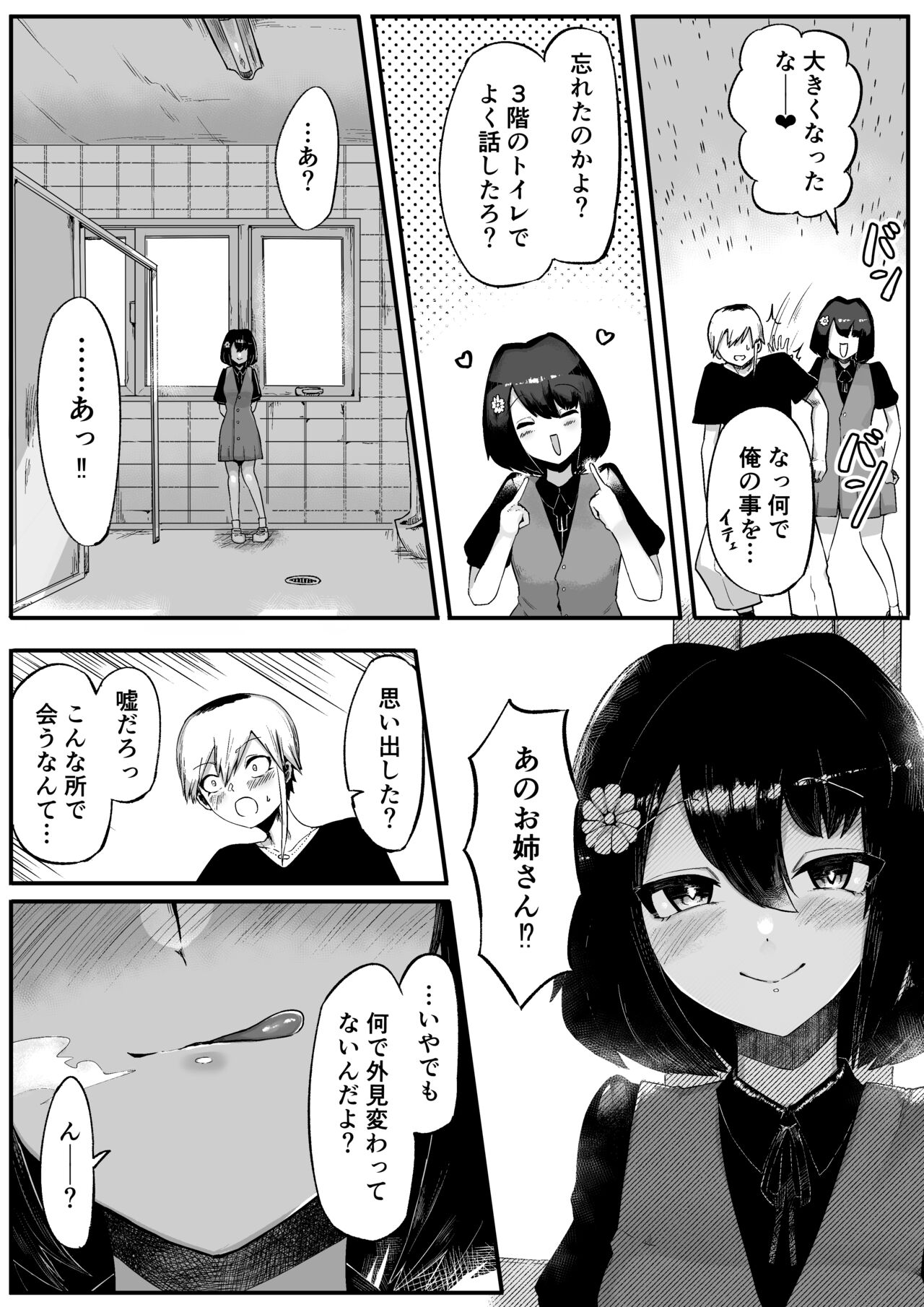 Toilet no Hanabirako-san page 9 full