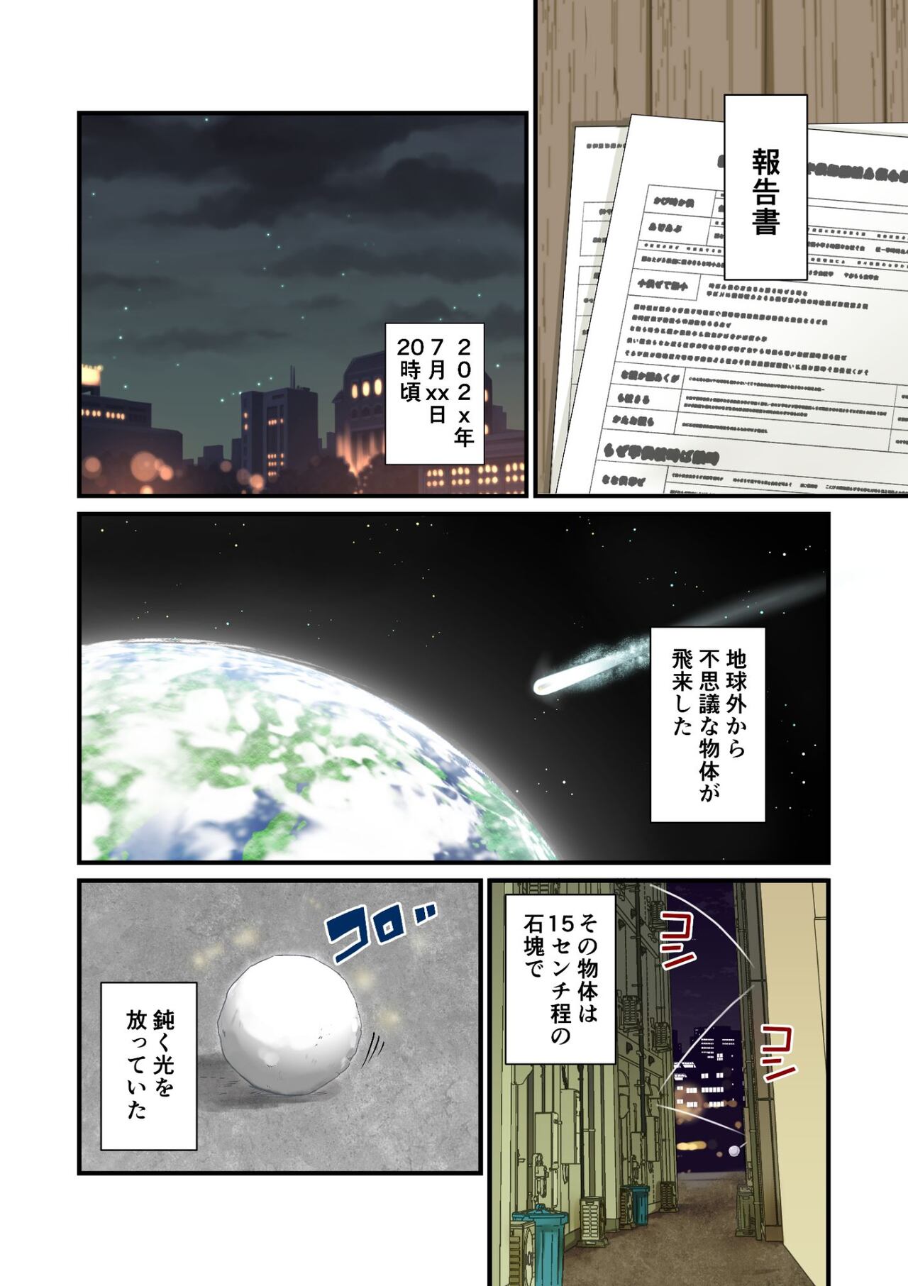 Kisei Hanshoku page 2 full