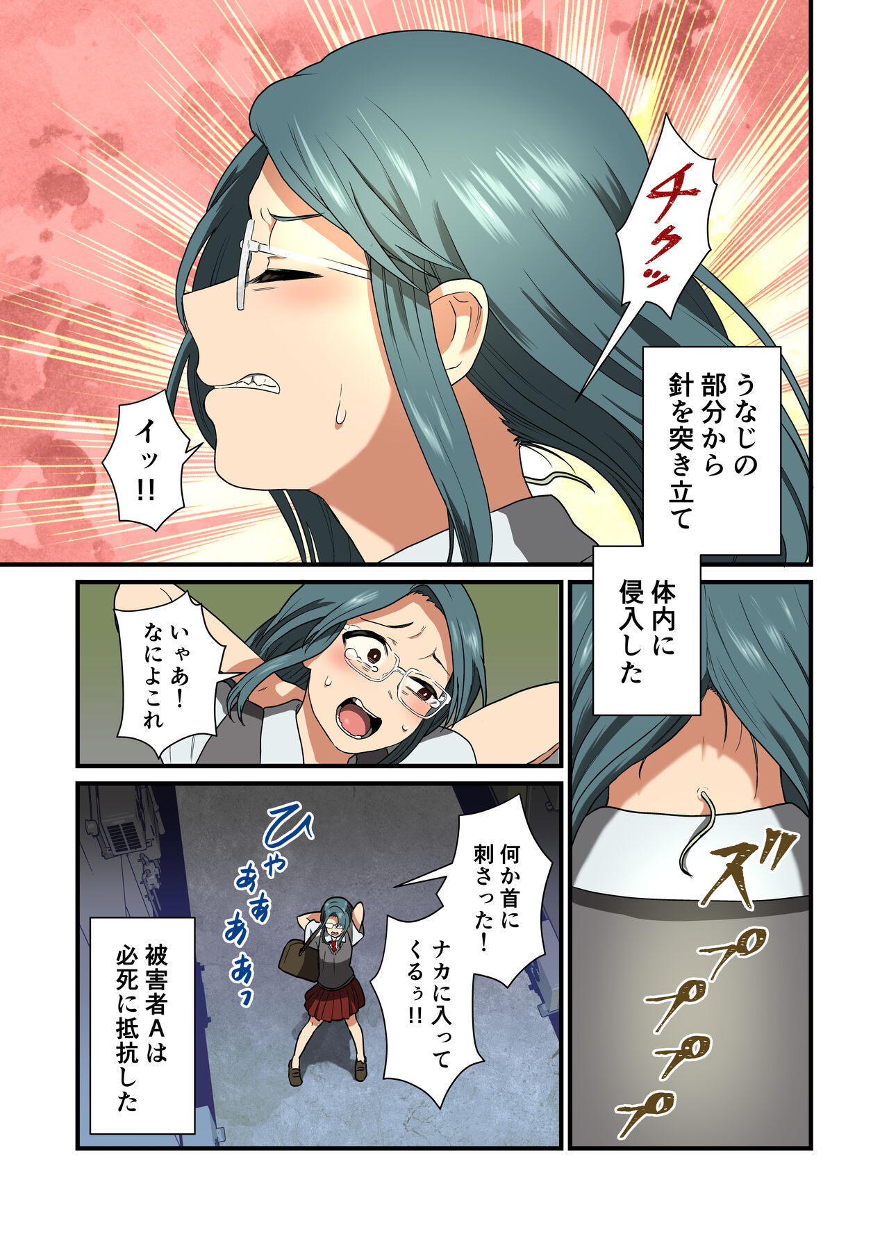 Kisei Hanshoku page 6 full