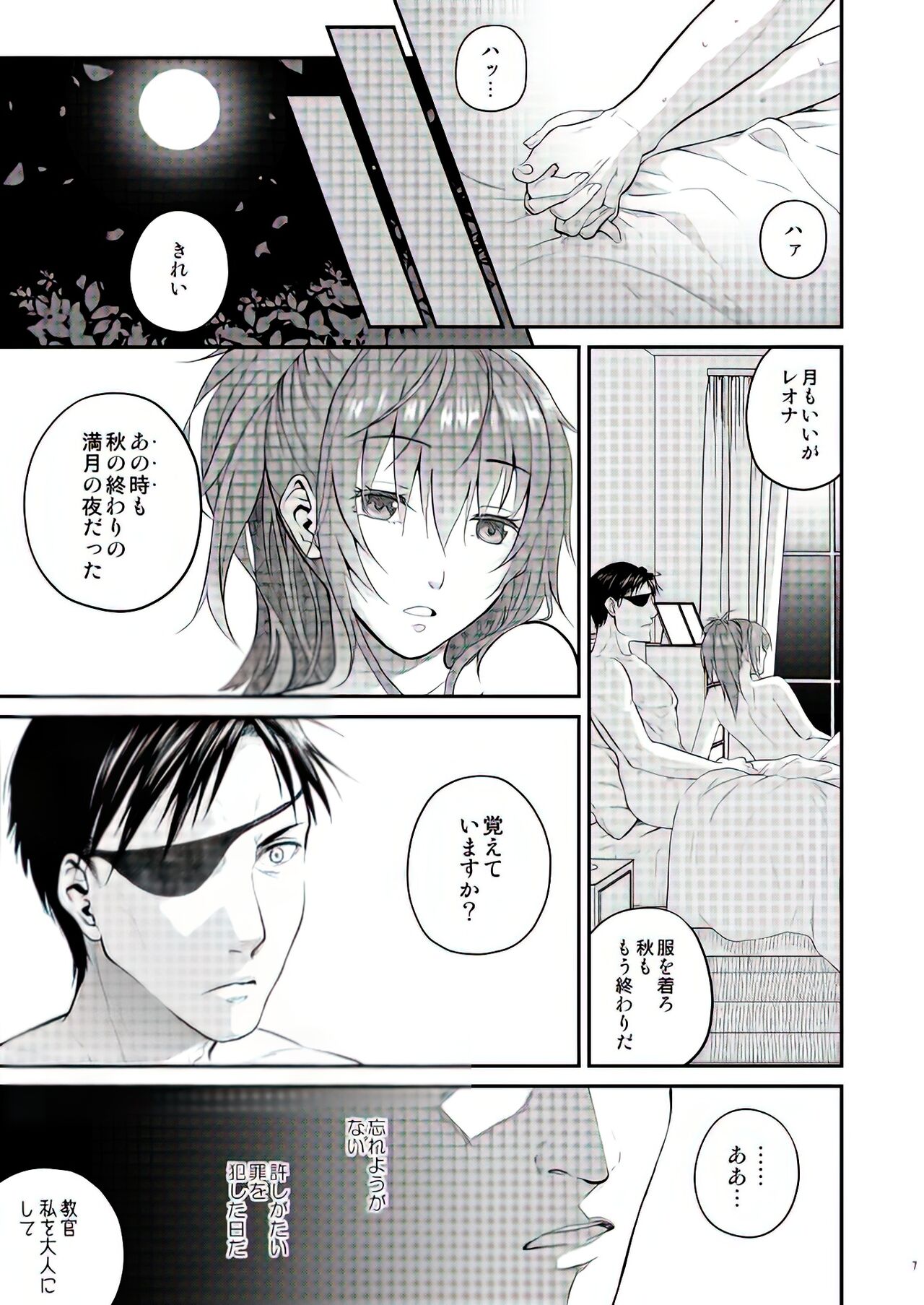 nymphomania10 page 7 full