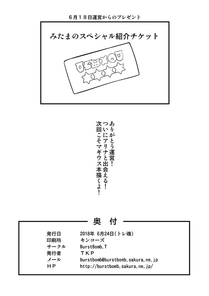 Pickup Gacha Tenjou 2 Renzoku Kuratte Alina ga Hikenai nante Arienain desu kedo page 8 full