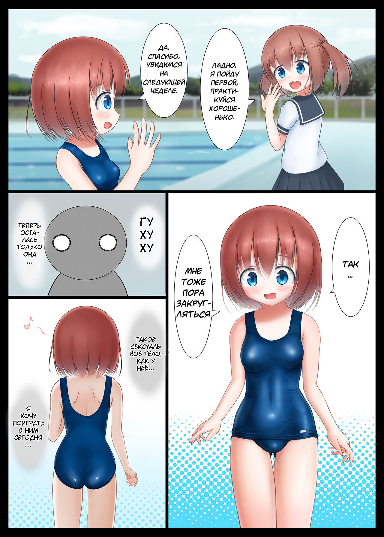 Houkago no Taiiku Souko | Гимнастика после школы page 3 full