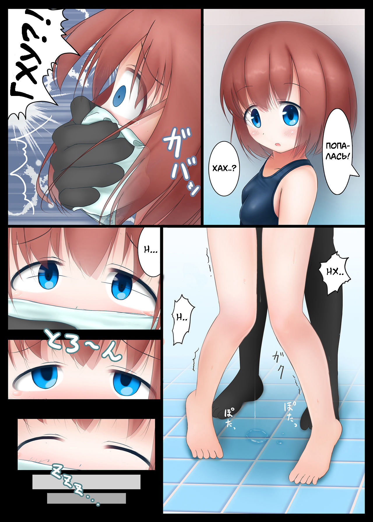 Houkago no Taiiku Souko | Гимнастика после школы page 4 full