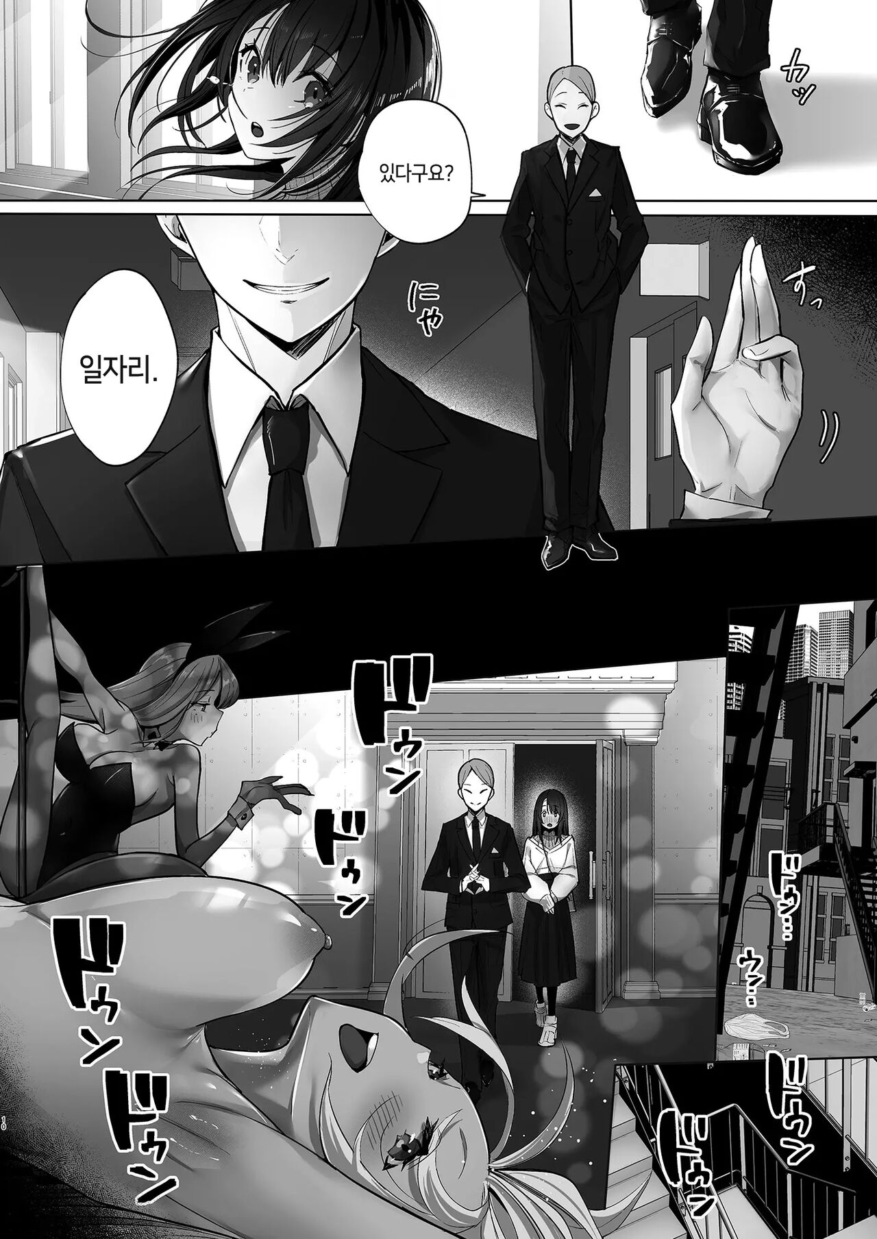 Ryousai-chan Jou | 착한 아내 上 page 9 full