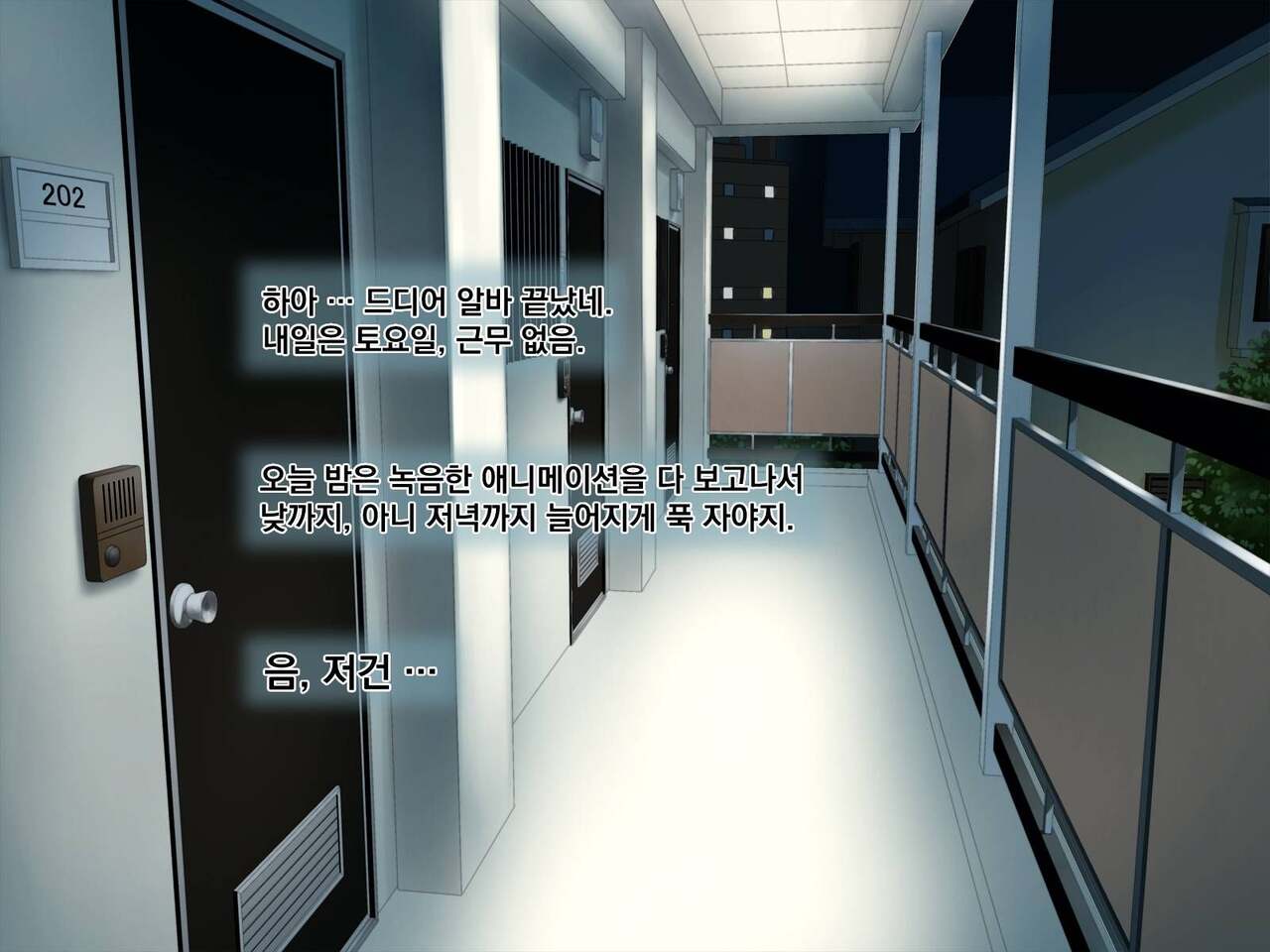 Aniya-san Change! 3 | 아니야 씨 체인지! 3 page 2 full