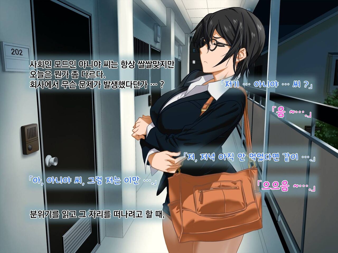 Aniya-san Change! 3 | 아니야 씨 체인지! 3 page 4 full