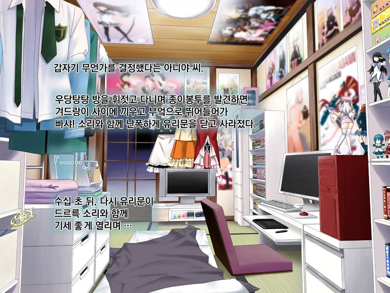 Aniya-san Change! 3 | 아니야 씨 체인지! 3 page 8 full
