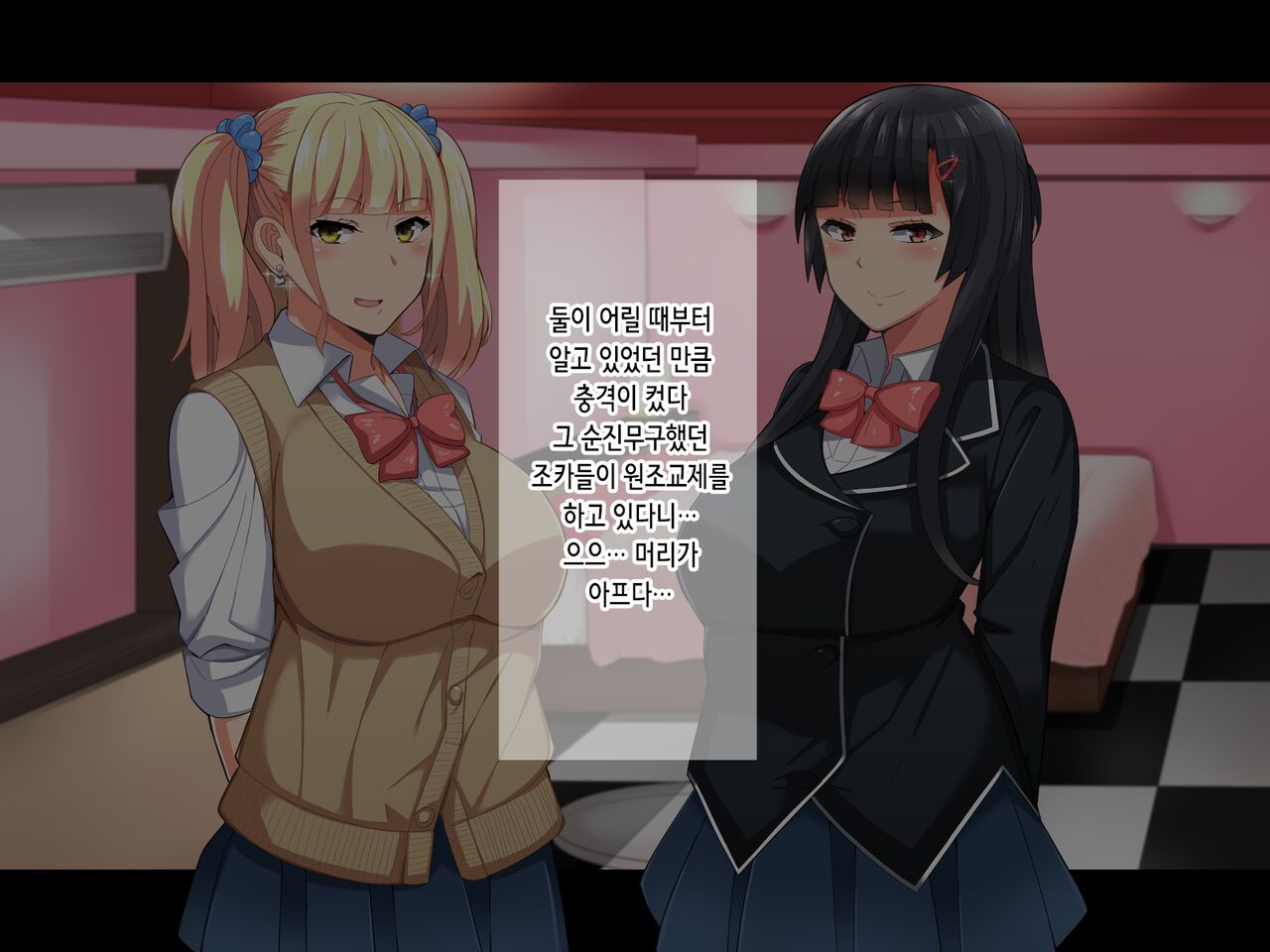 Chuunen Doutei no Ore ga Kyonyuu de Ecchi na Meikko JK de Doutei o Suteru Hanashi | 동정중년인 내가 거유에 야한 여고생 조카들로 동정을 졸업하는 이야기 page 10 full