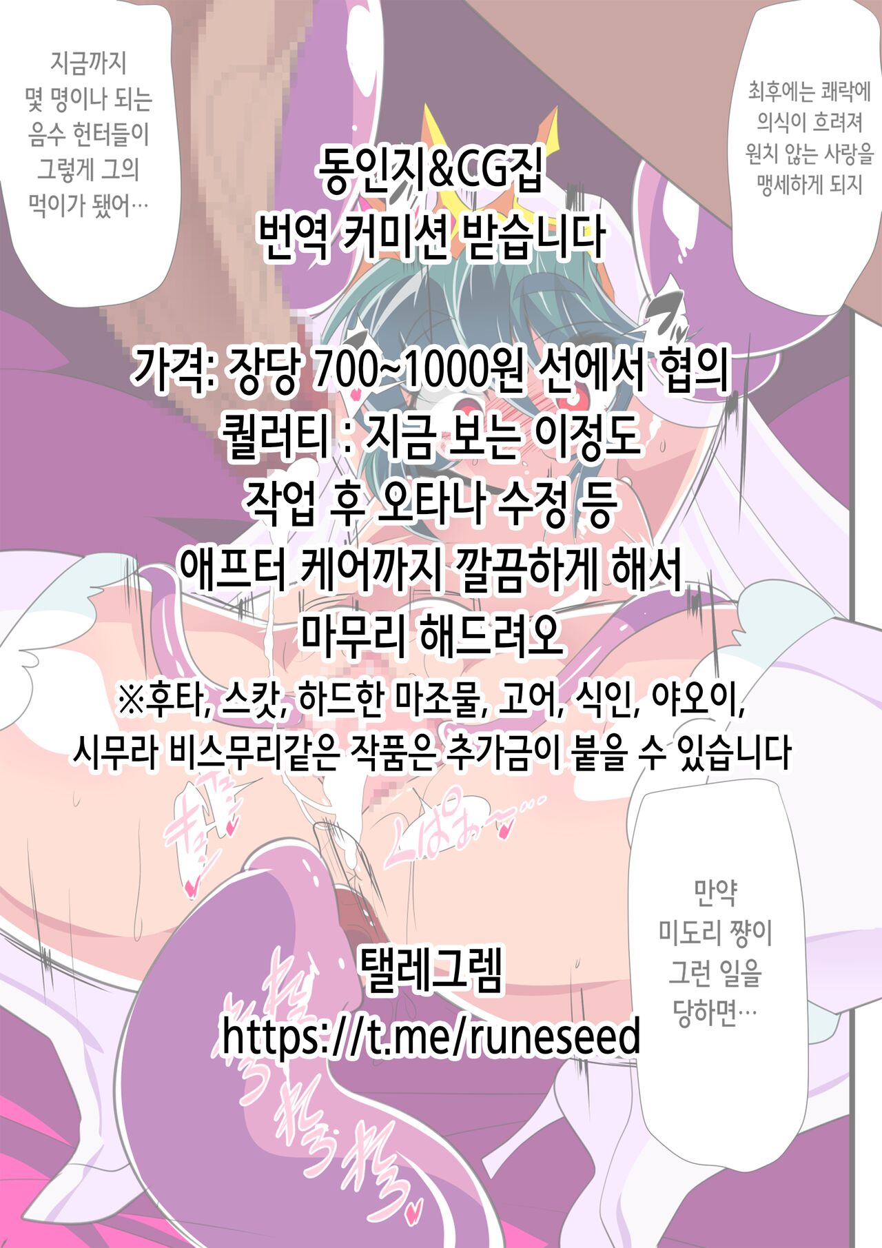 Chuunen Doutei no Ore ga Kyonyuu de Ecchi na Meikko JK de Doutei o Suteru Hanashi | 동정중년인 내가 거유에 야한 여고생 조카들로 동정을 졸업하는 이야기 page 2 full