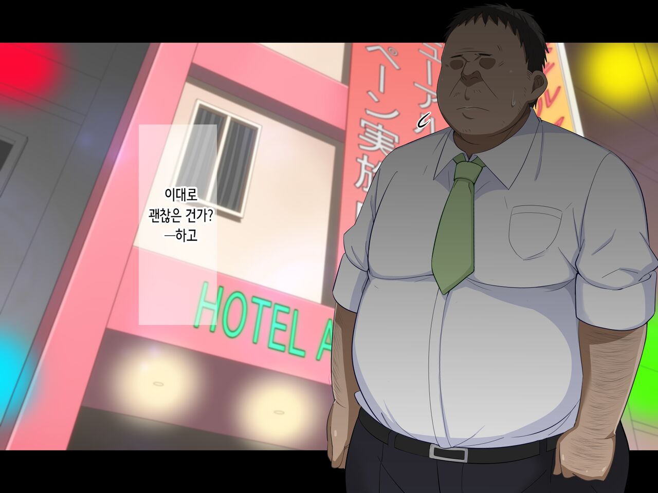 Chuunen Doutei no Ore ga Kyonyuu de Ecchi na Meikko JK de Doutei o Suteru Hanashi | 동정중년인 내가 거유에 야한 여고생 조카들로 동정을 졸업하는 이야기 page 5 full
